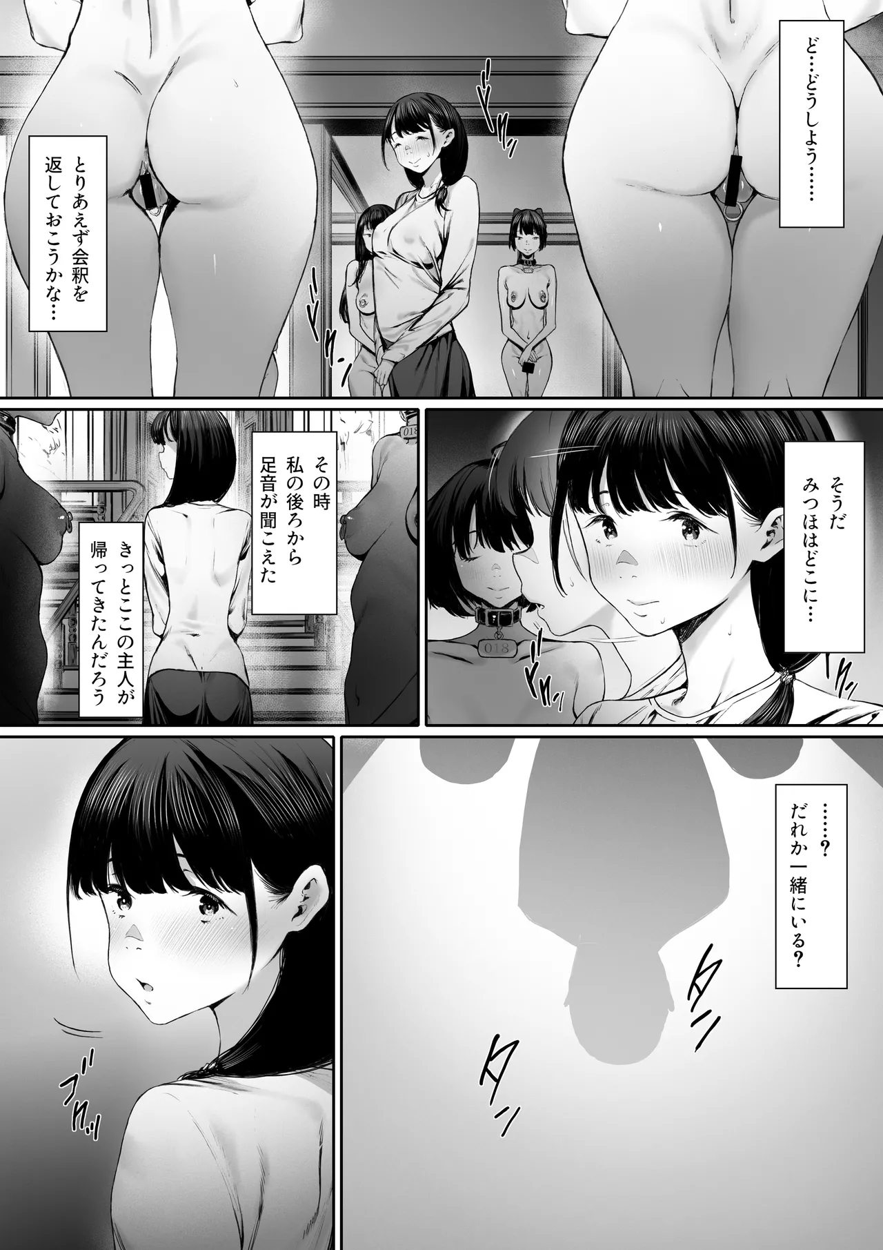 Dorei Shibou Inoue Oyako-hen page 22 original parody - nakadashi gloves hentai manga - read online free