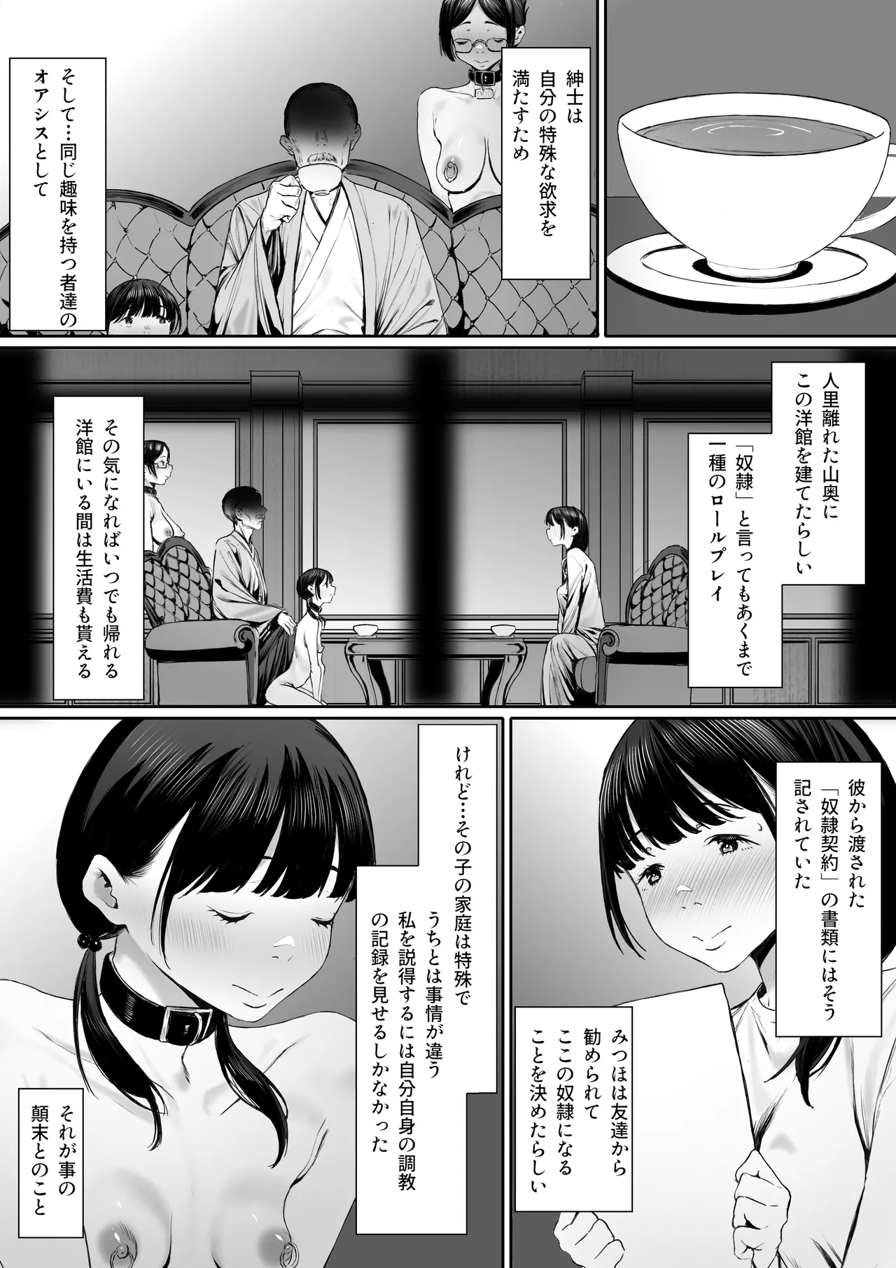 Dorei Shibou Inoue Oyako-hen - Page 26