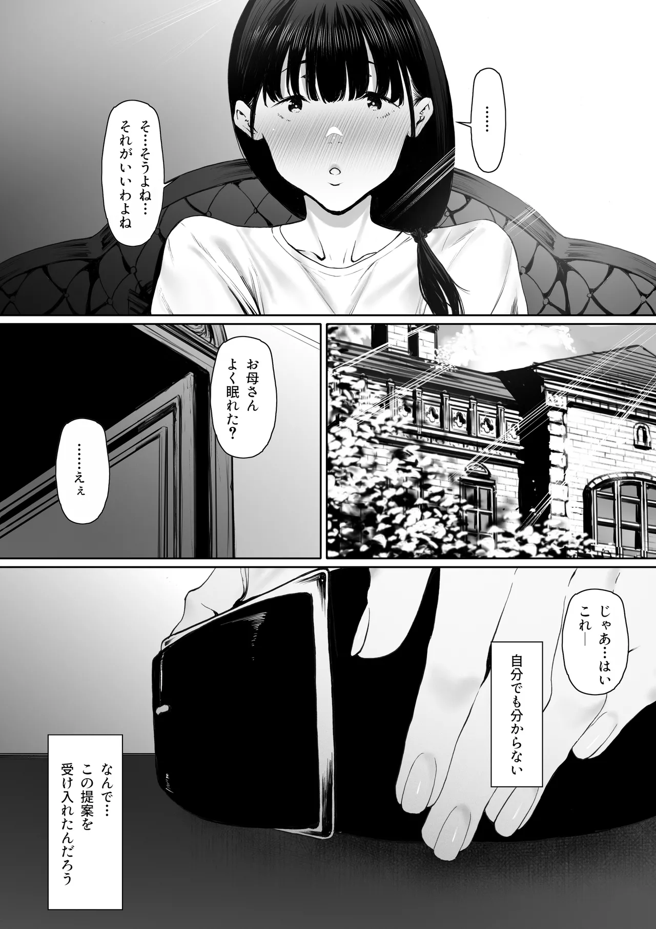 Dorei Shibou Inoue Oyako-hen page 28 original parody - nakadashi gloves hentai manga - read online free