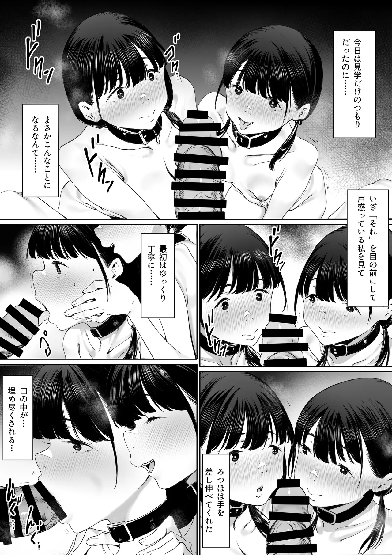 Dorei Shibou Inoue Oyako-hen page 36 original parody - nakadashi gloves hentai manga - read online free