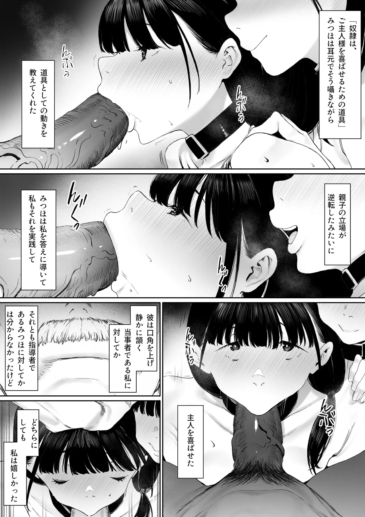 Dorei Shibou Inoue Oyako-hen page 37 original parody - nakadashi gloves hentai manga - read online free