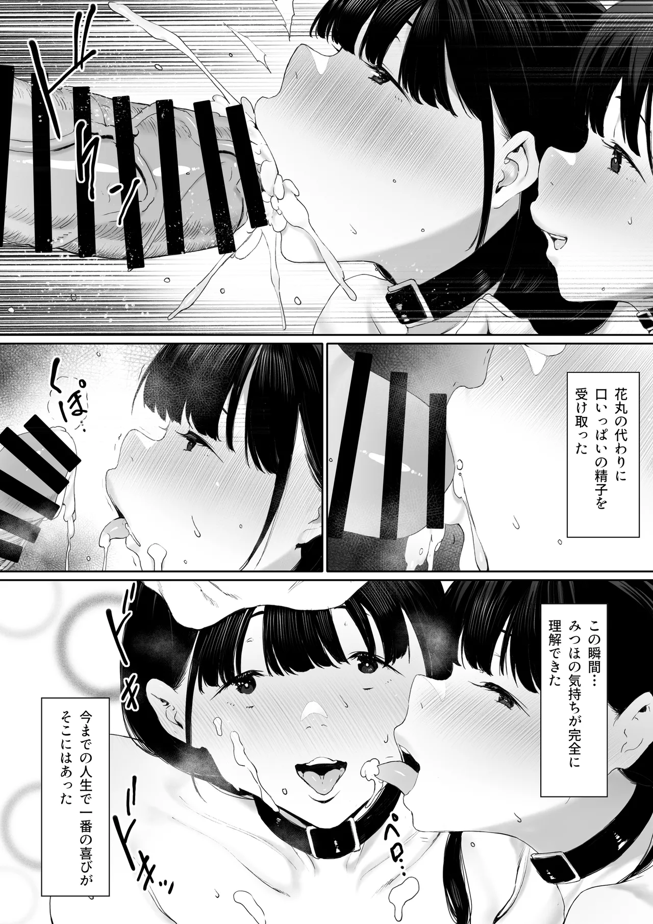 Dorei Shibou Inoue Oyako-hen page 39 original parody - nakadashi gloves hentai manga - read online free