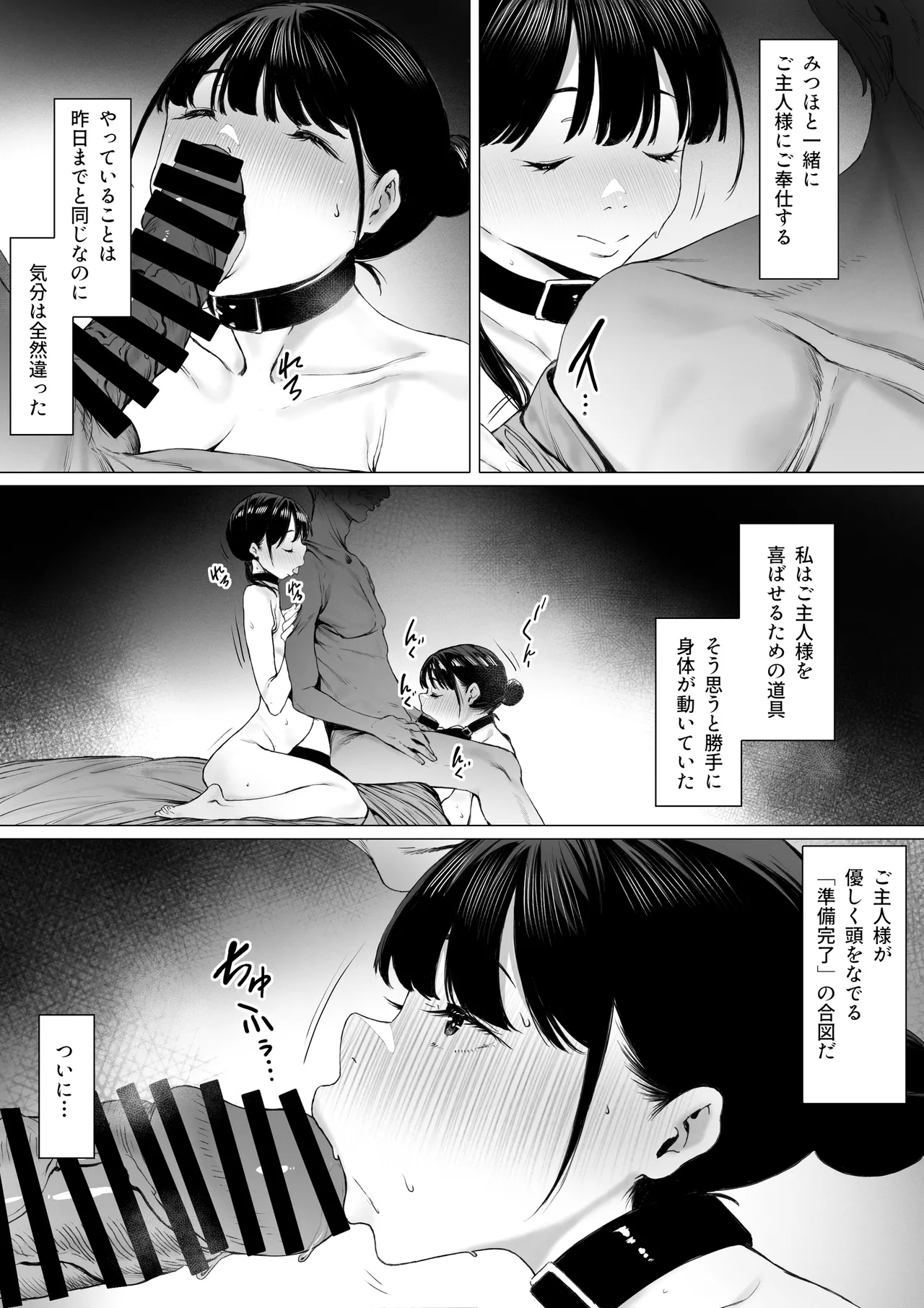 Dorei Shibou Inoue Oyako-hen page 59 original parody - nakadashi gloves hentai manga - read online free