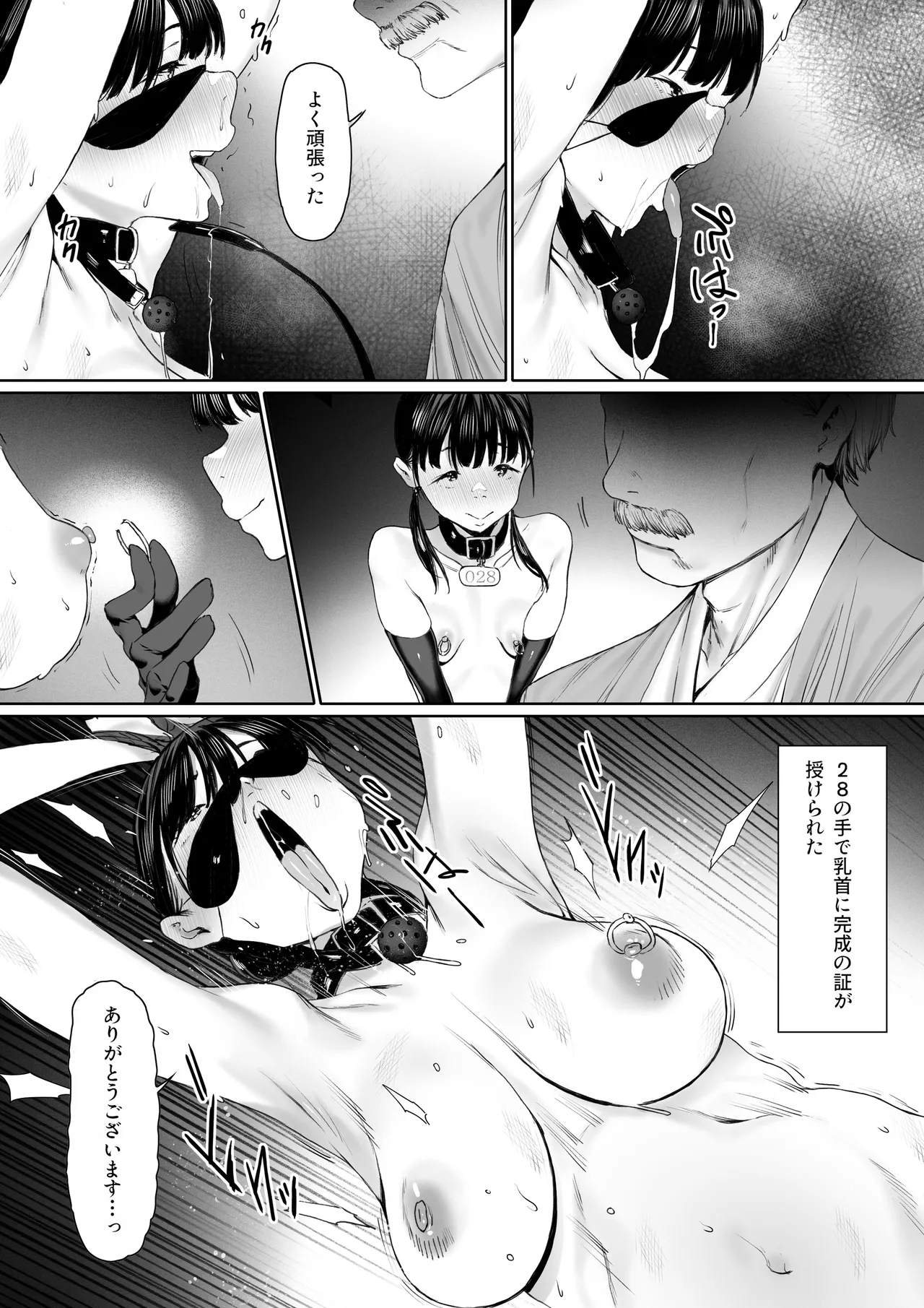 Dorei Shibou Inoue Oyako-hen page 75 original parody - nakadashi gloves hentai manga - read online free