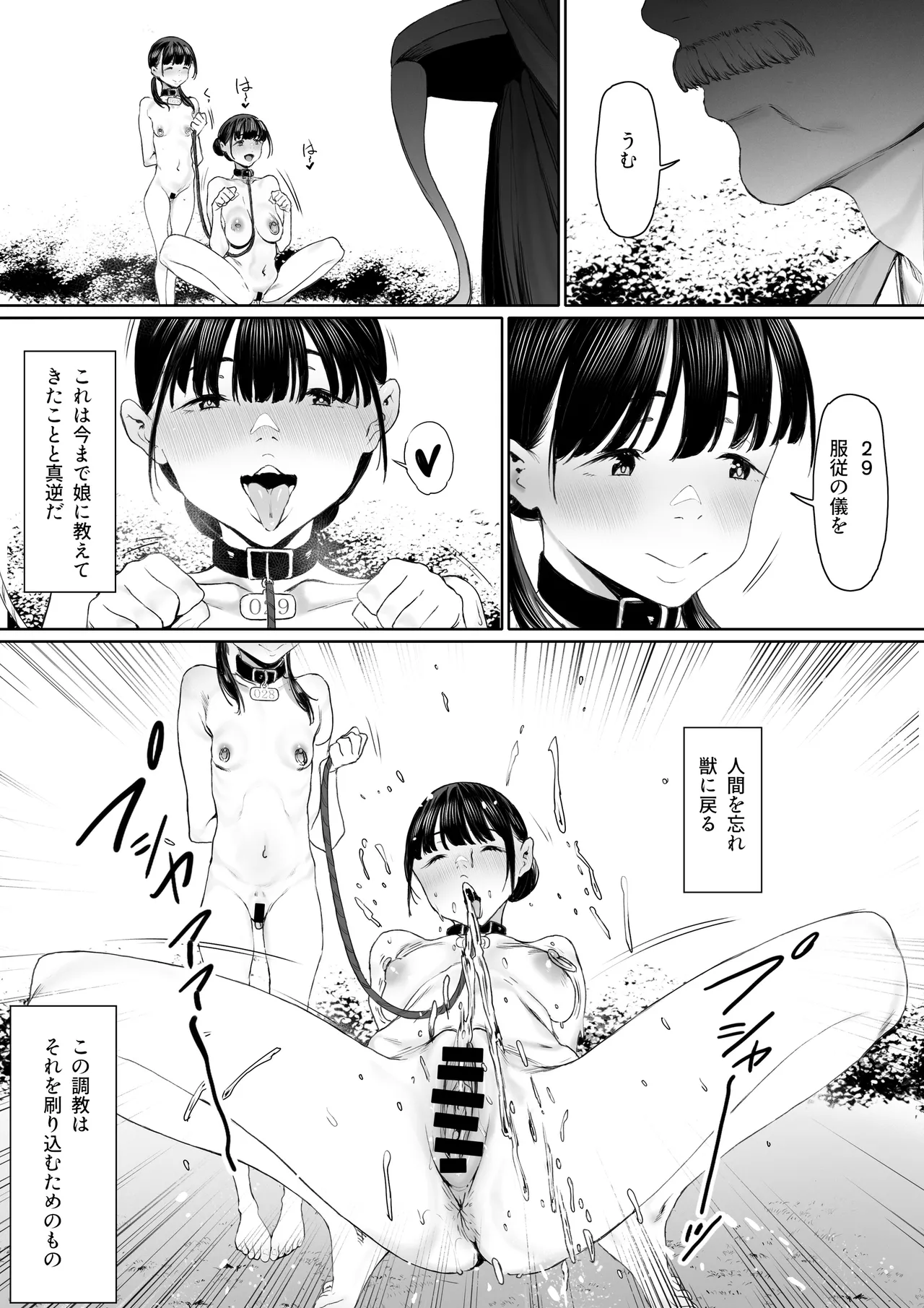 Dorei Shibou Inoue Oyako-hen page 77 original parody - nakadashi gloves hentai manga - read online free