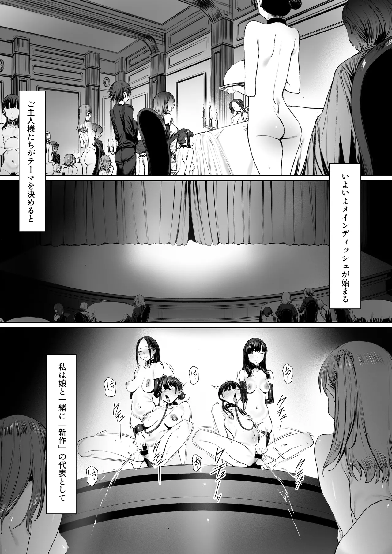 Dorei Shibou Inoue Oyako-hen page 96 original parody - nakadashi gloves hentai manga - read online free