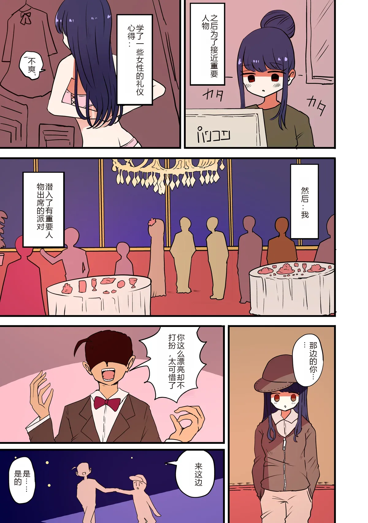 Chabatake Vae no TS Tanpenshuu 3 - Page 60
