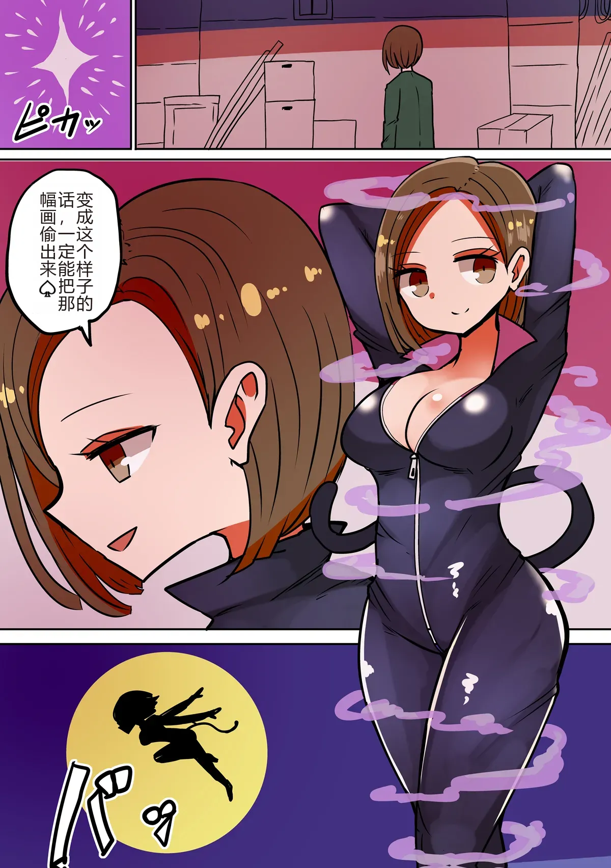 Chabatake Vae no TS Tanpenshuu 3 page 66 original parody - masturbation gender bender hentai manga - read online free