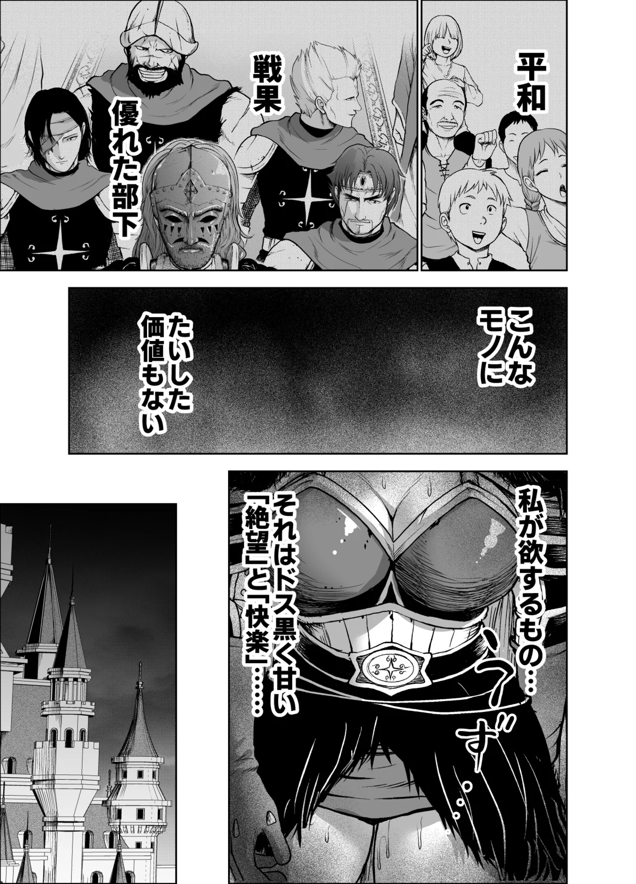 Dluminia Oukoku Monogatari page 11 original parody - multi-work series group hentai manga - read online free