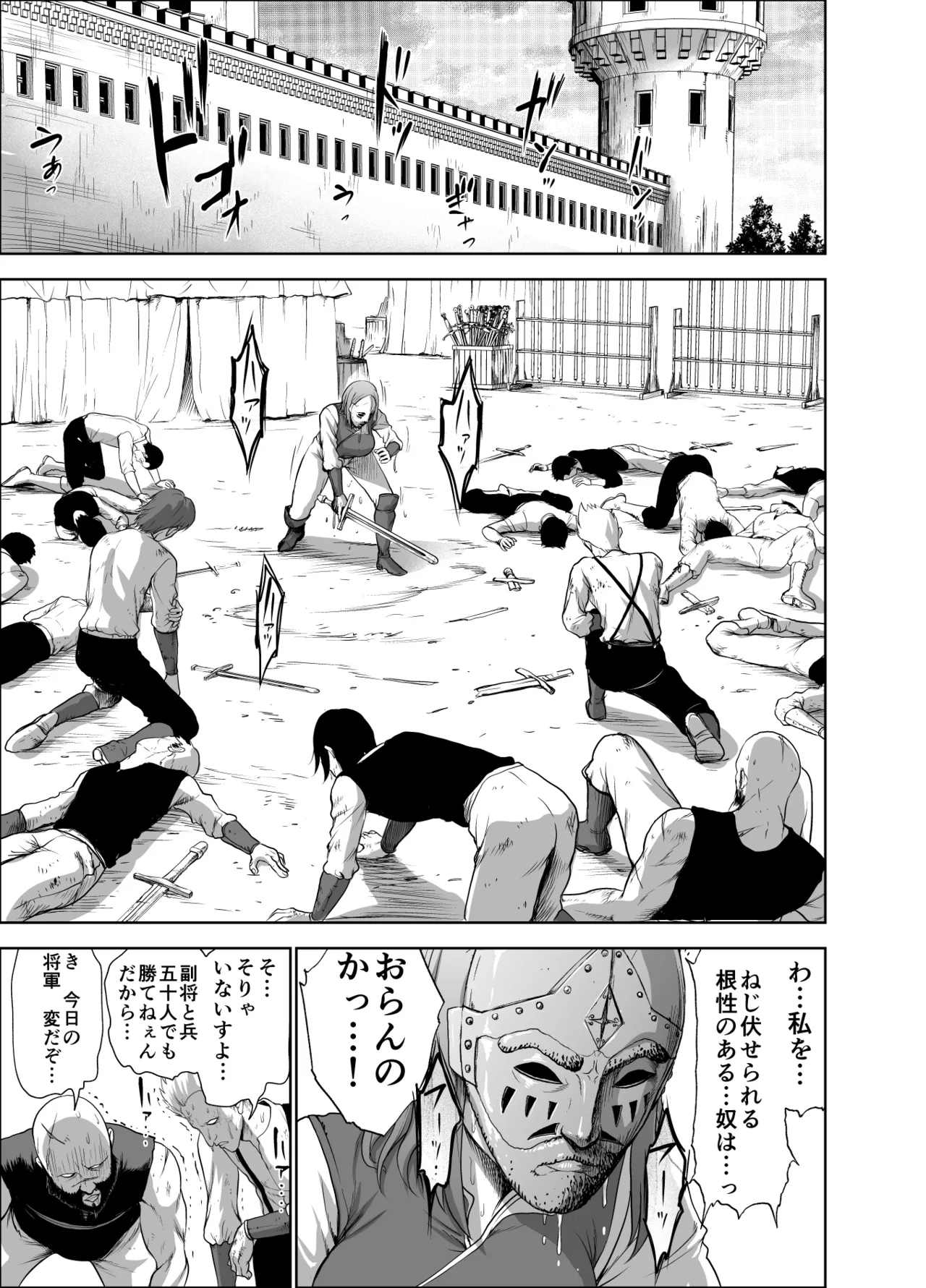 Dluminia Oukoku Monogatari - Page 31