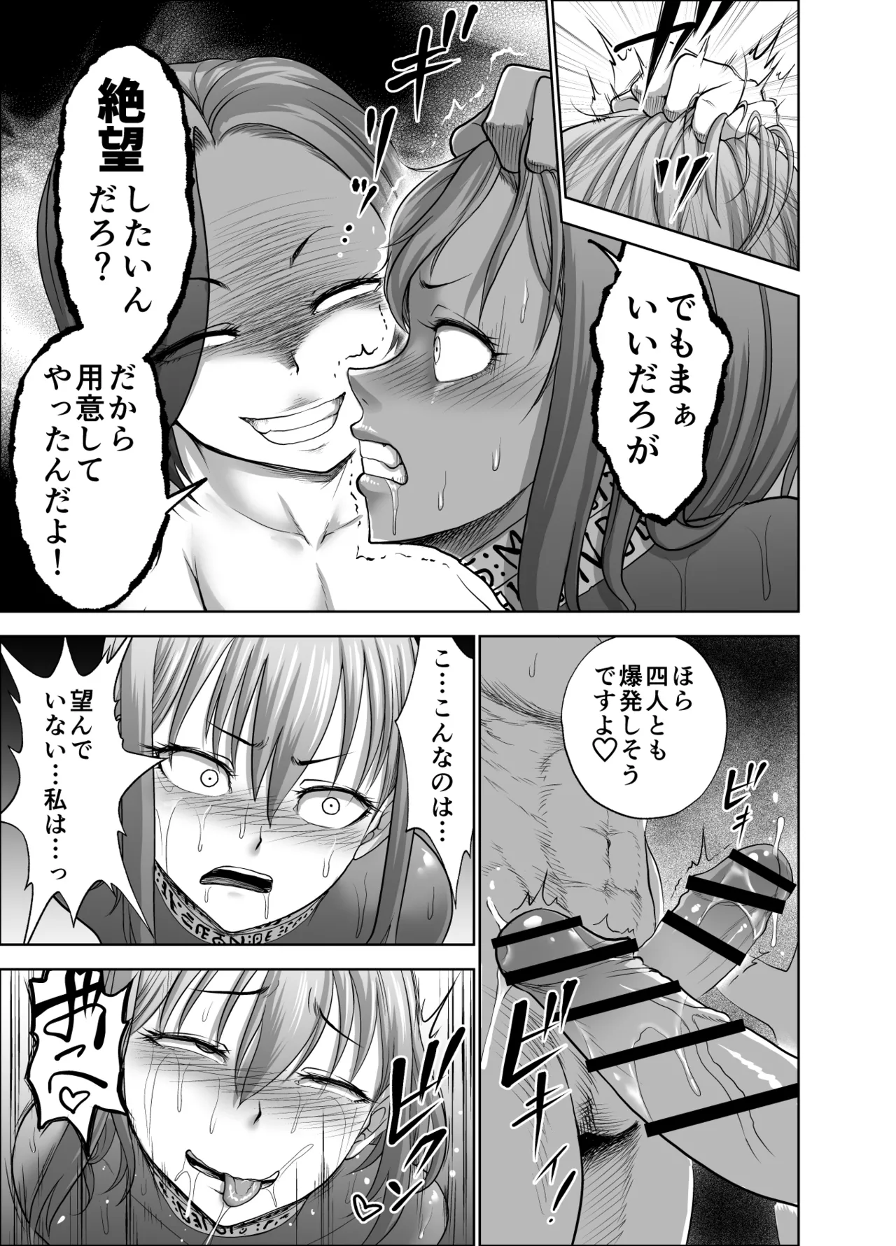 Dluminia Oukoku Monogatari - Page 51