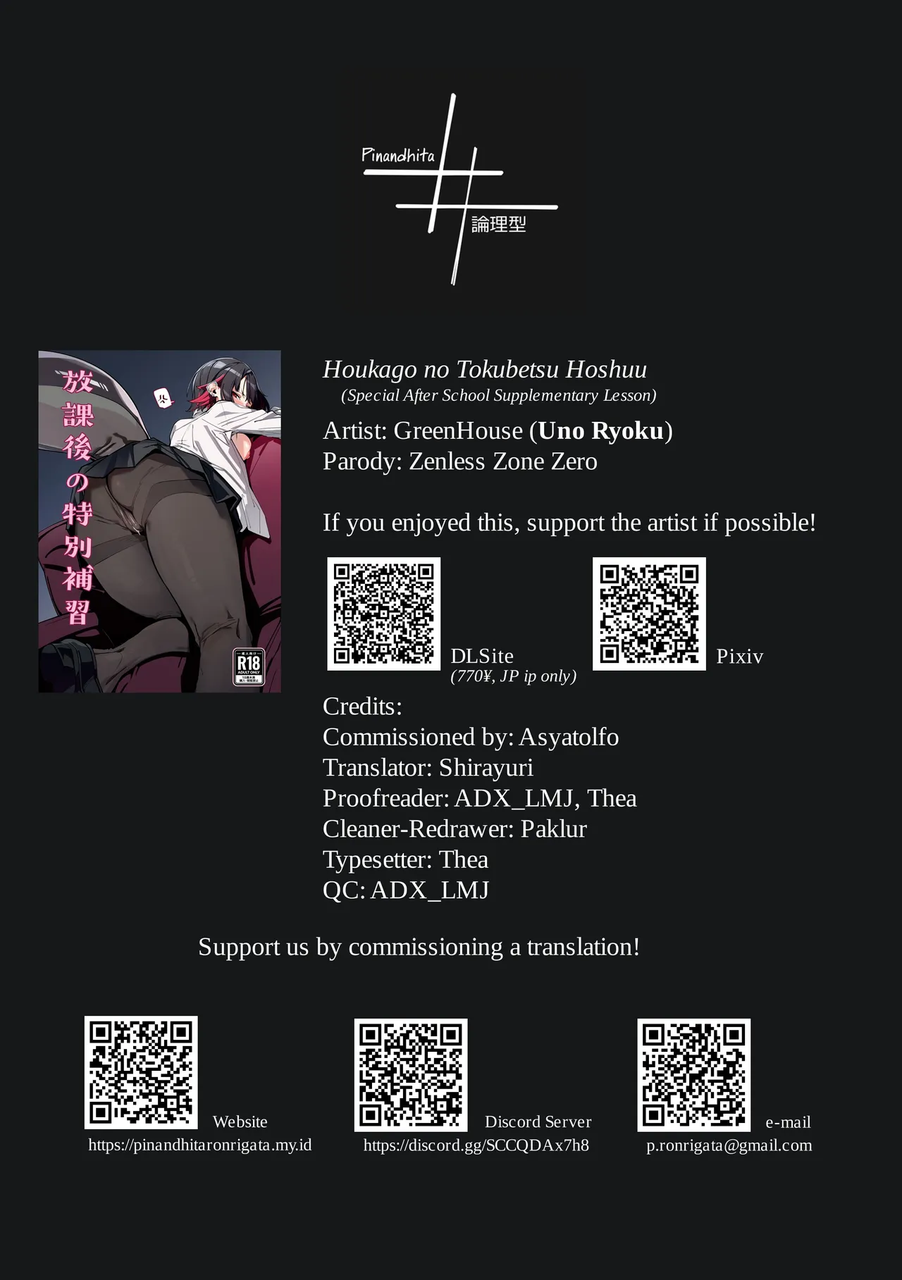 Houkago no Tokubetsu Hoshuu - Page 25