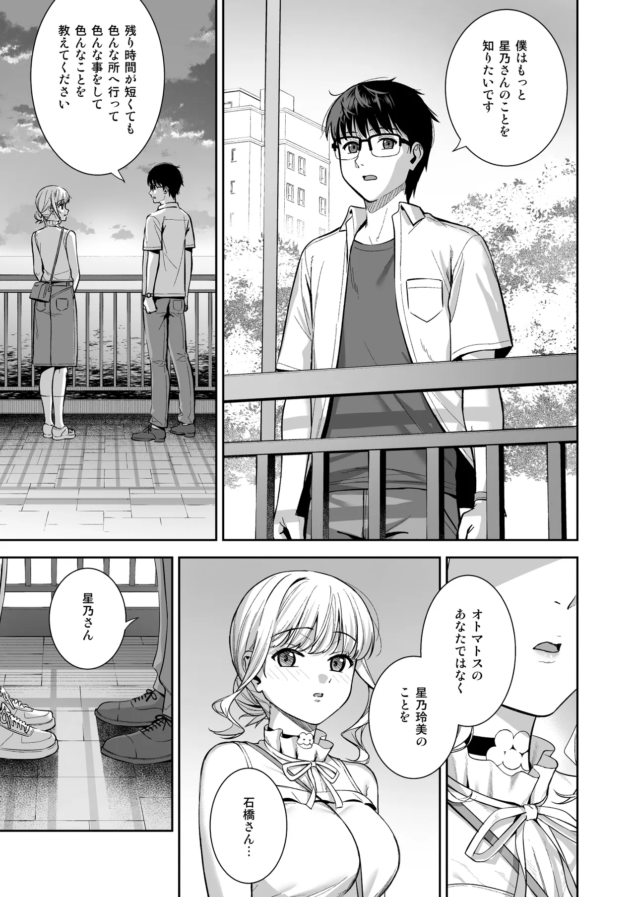 Kanojo wa Boku no Taieki de Ugoiteiru Final Phase - Her Body is Driven by My Love page 20 original parody - big breasts nakadashi hentai manga - read online free