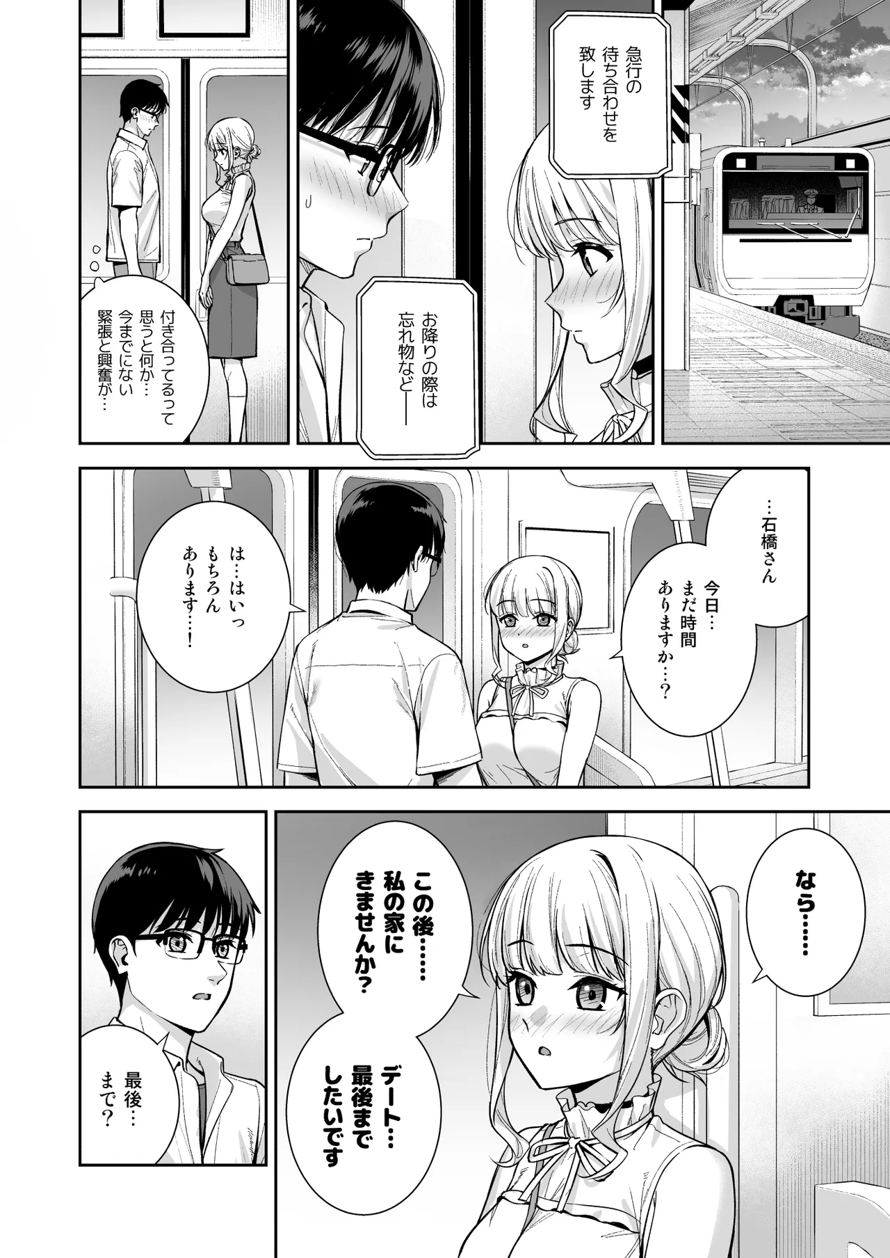 Kanojo wa Boku no Taieki de Ugoiteiru Final Phase - Her Body is Driven by My Love page 23 original parody - big breasts nakadashi hentai manga - read online free