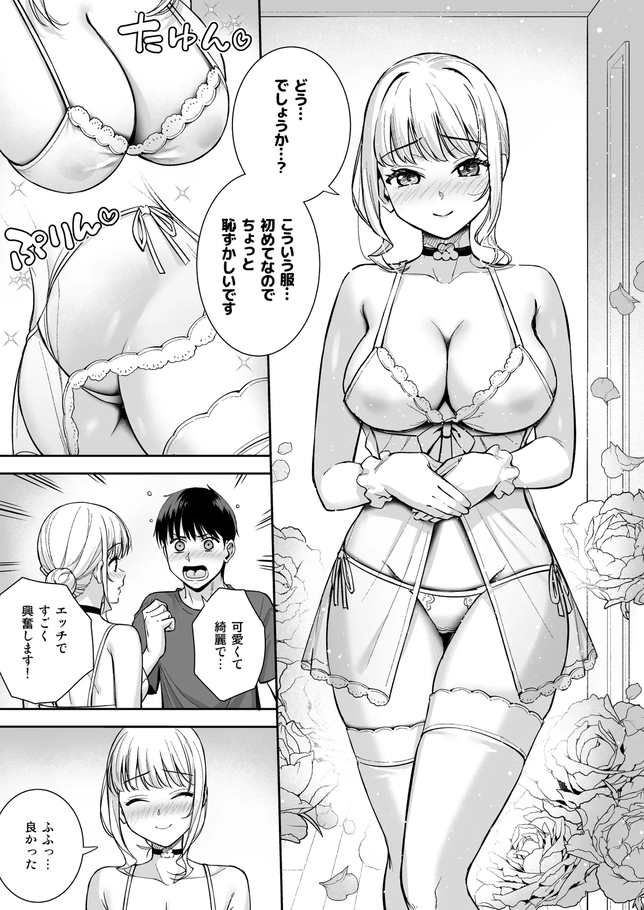 Kanojo wa Boku no Taieki de Ugoiteiru Final Phase - Her Body is Driven by My Love page 38 original parody - big breasts nakadashi hentai manga - read online free