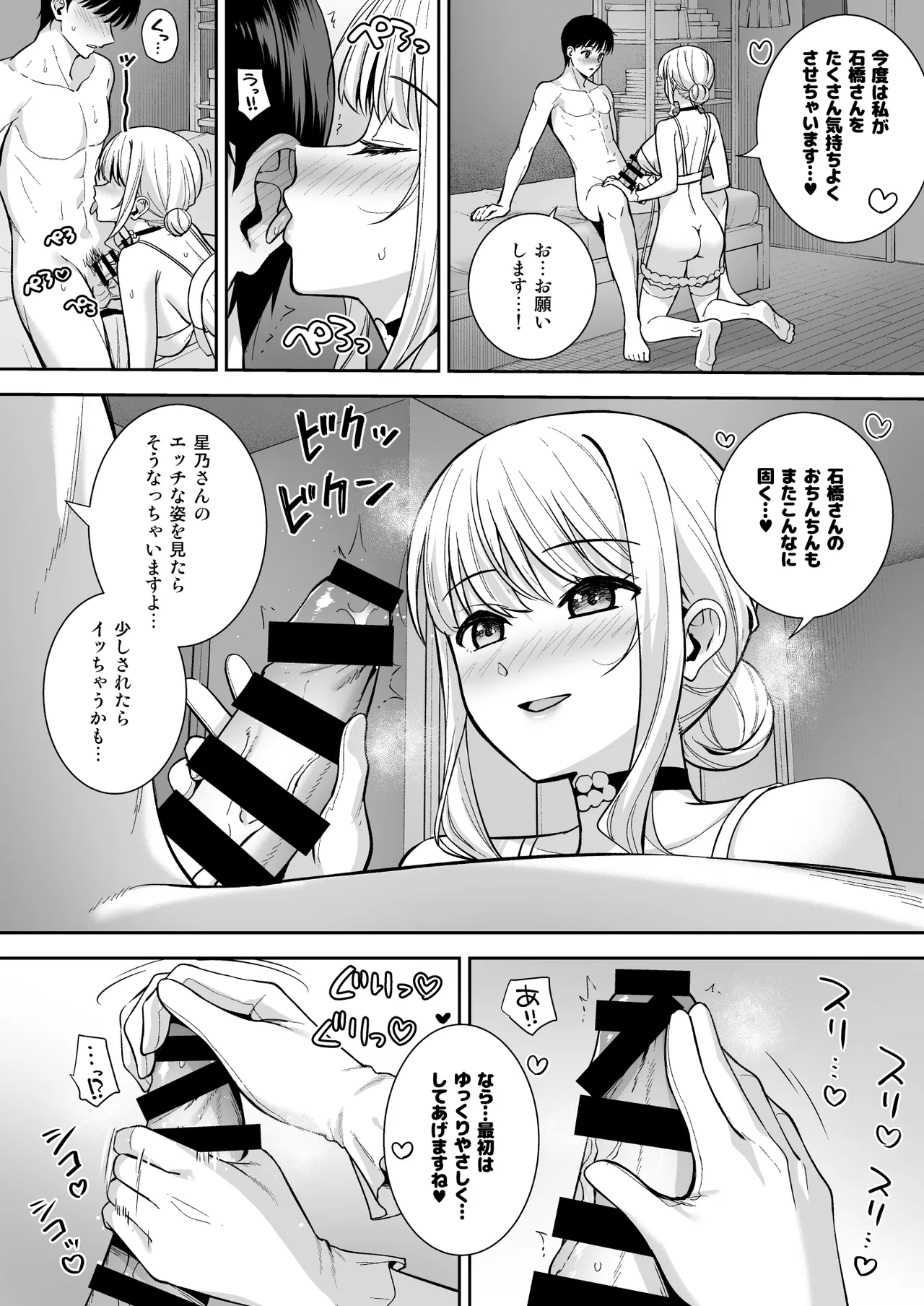 Kanojo wa Boku no Taieki de Ugoiteiru Final Phase - Her Body is Driven by My Love page 45 original parody - big breasts nakadashi hentai manga - read online free