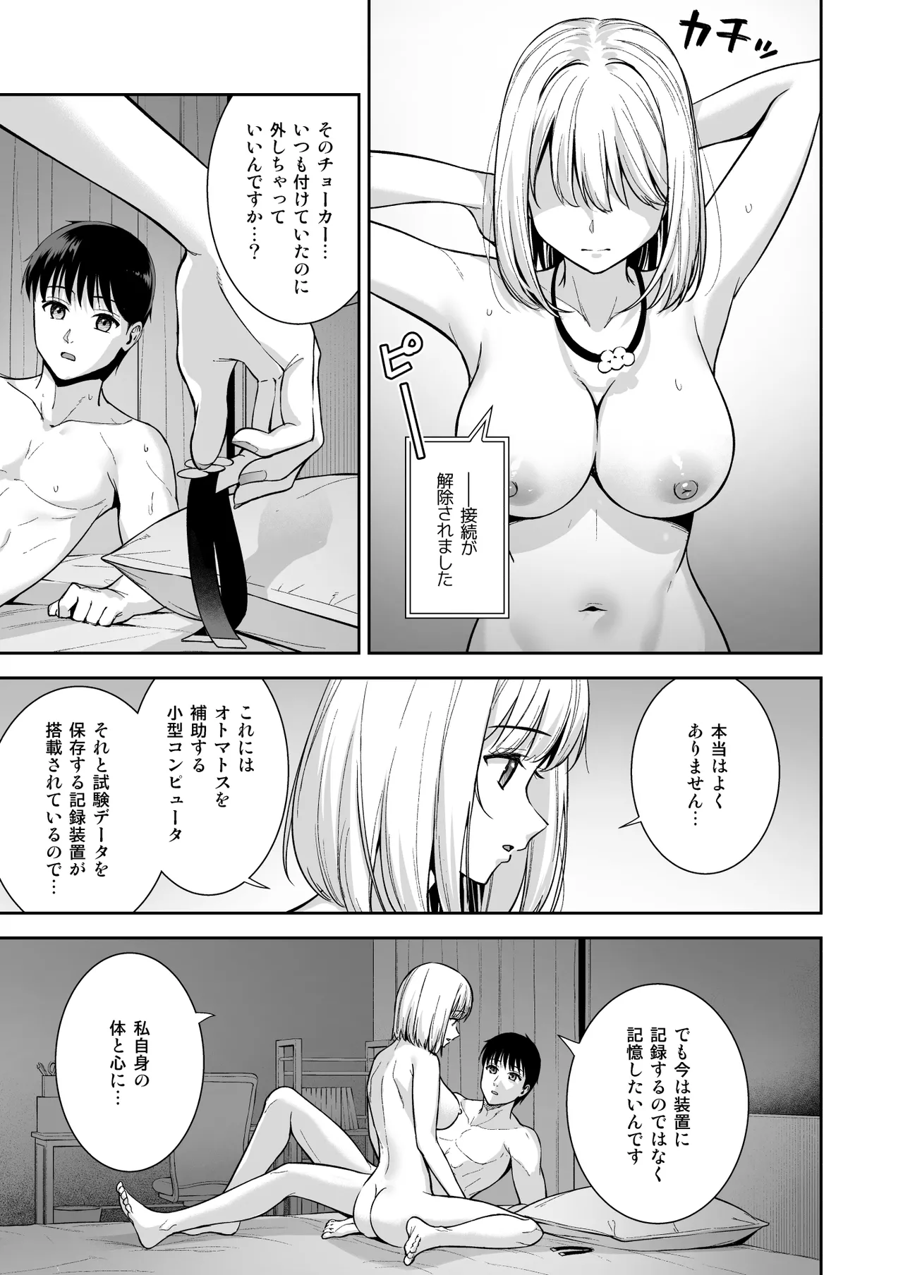 Kanojo wa Boku no Taieki de Ugoiteiru Final Phase - Her Body is Driven by My Love page 62 original parody - big breasts nakadashi hentai manga - read online free