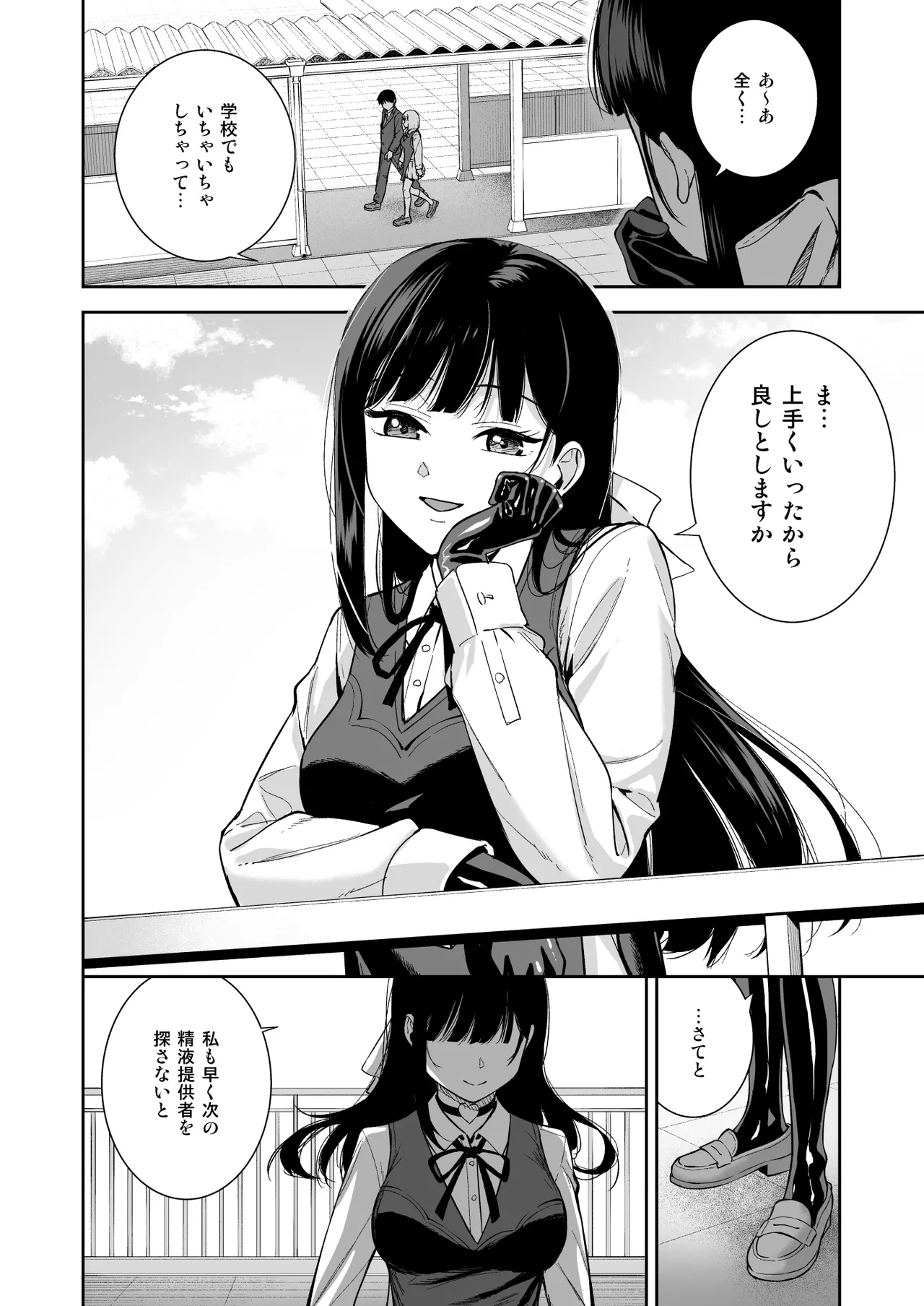 Kanojo wa Boku no Taieki de Ugoiteiru Final Phase - Her Body is Driven by My Love page 91 original parody - big breasts nakadashi hentai manga - read online free