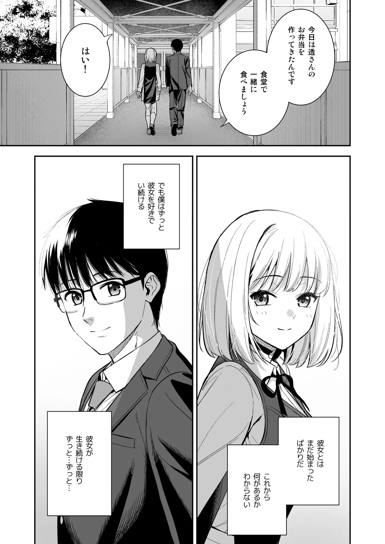 Kanojo wa Boku no Taieki de Ugoiteiru Final Phase - Her Body is Driven by My Love page 92 original parody - big breasts nakadashi hentai manga - read online free