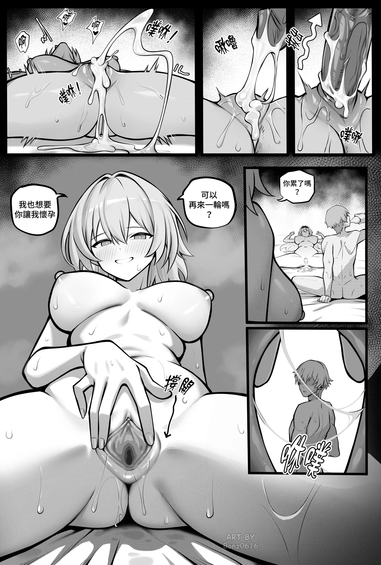 My Girlfriends Never! Let me sleep... page 13 featuring caelus honkai star rail parody - sole male nakadashi hentai manga - read online free