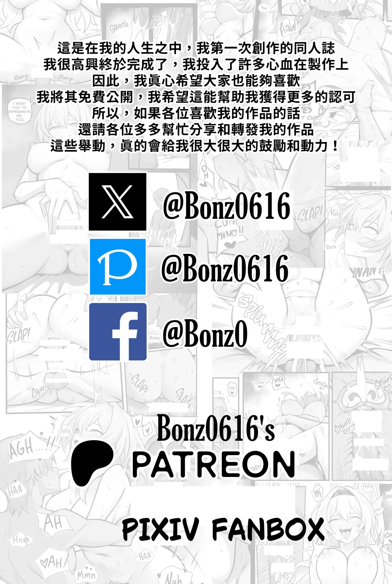 My Girlfriends Never! Let me sleep... - Page 19