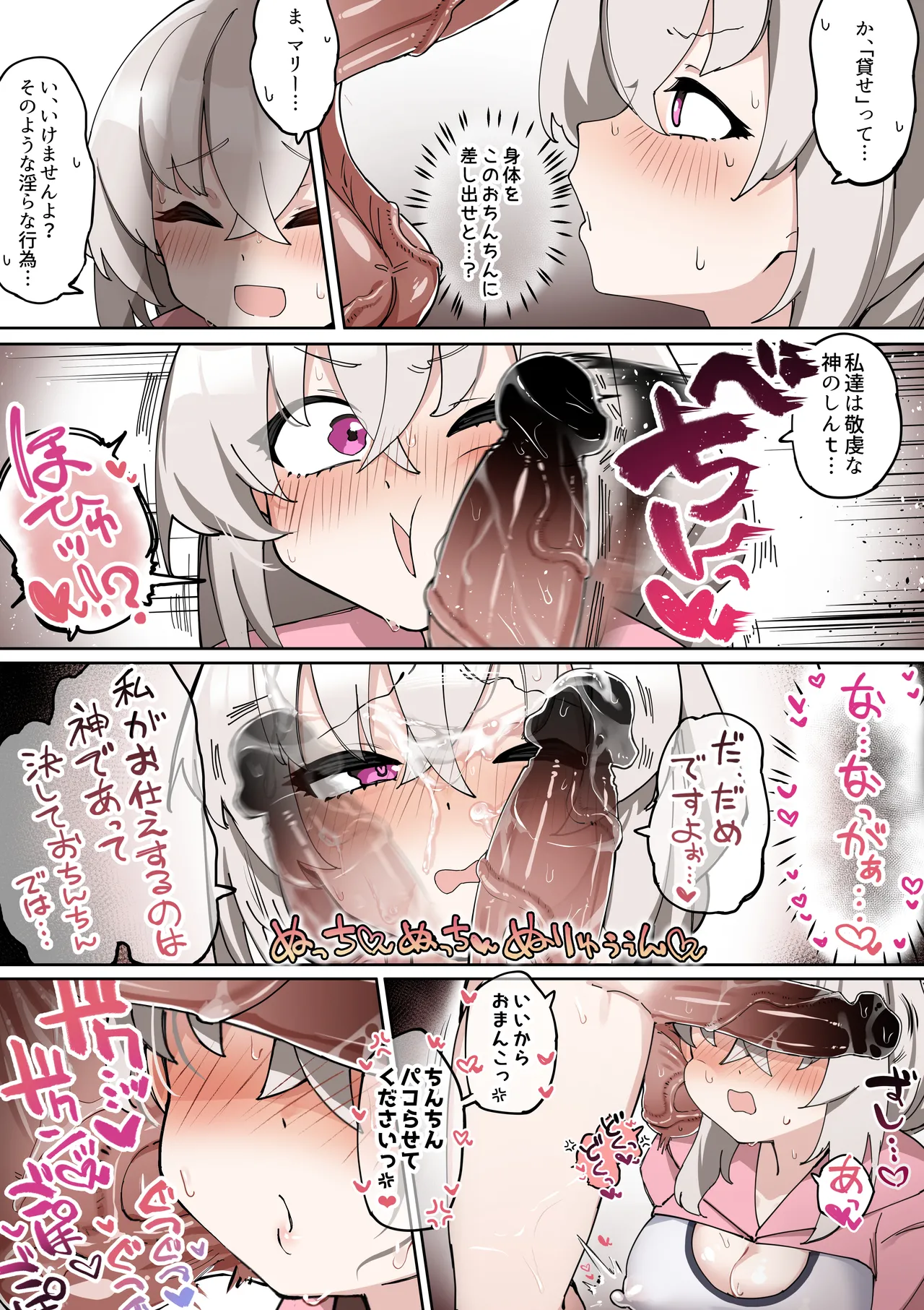 [Zea Lark] Futanari Mari-chan ga Osaru-san ni Naranai You ni Ganbaru Manga (Blue Archive) page 24 featuring mari iochi blue archive parody - ahegao shemale hentai manga - read online free