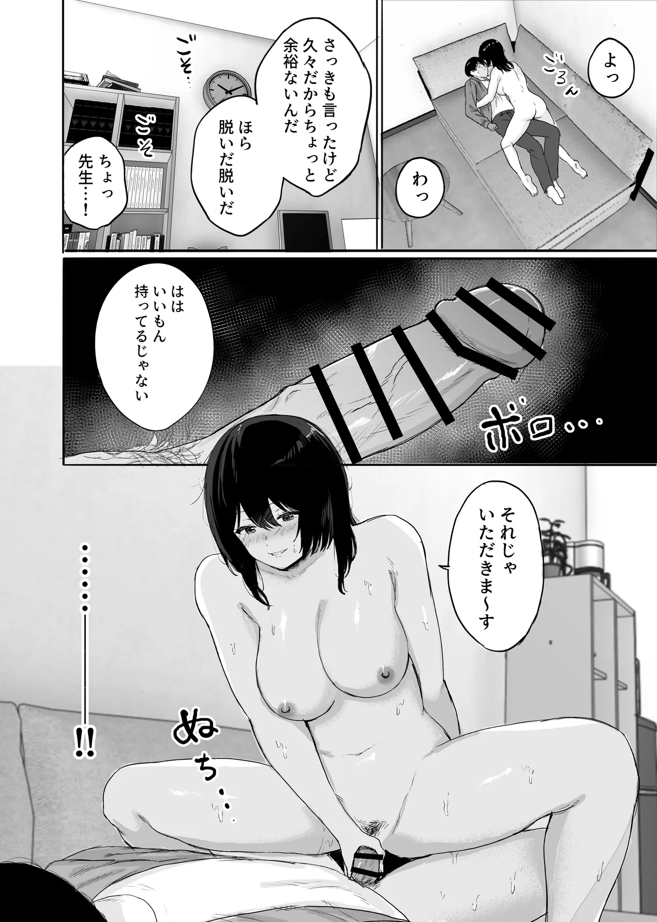 Kyonyuu no Sensei o Kenkyuushitsu de Hitorijime suru Hanashi page 19 original parody - big breasts masturbation hentai manga - read online free