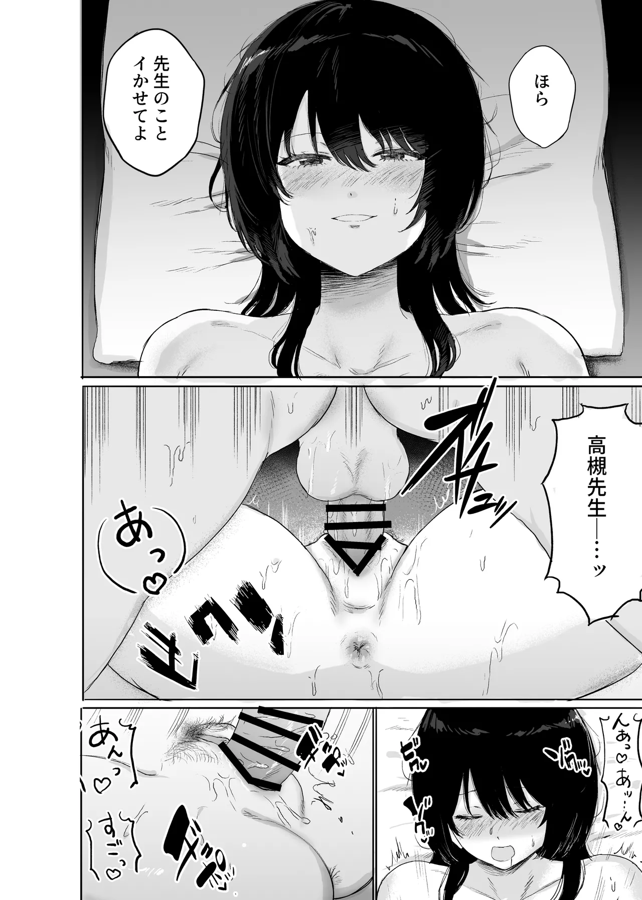 Kyonyuu no Sensei o Kenkyuushitsu de Hitorijime suru Hanashi page 37 original parody - big breasts masturbation hentai manga - read online free