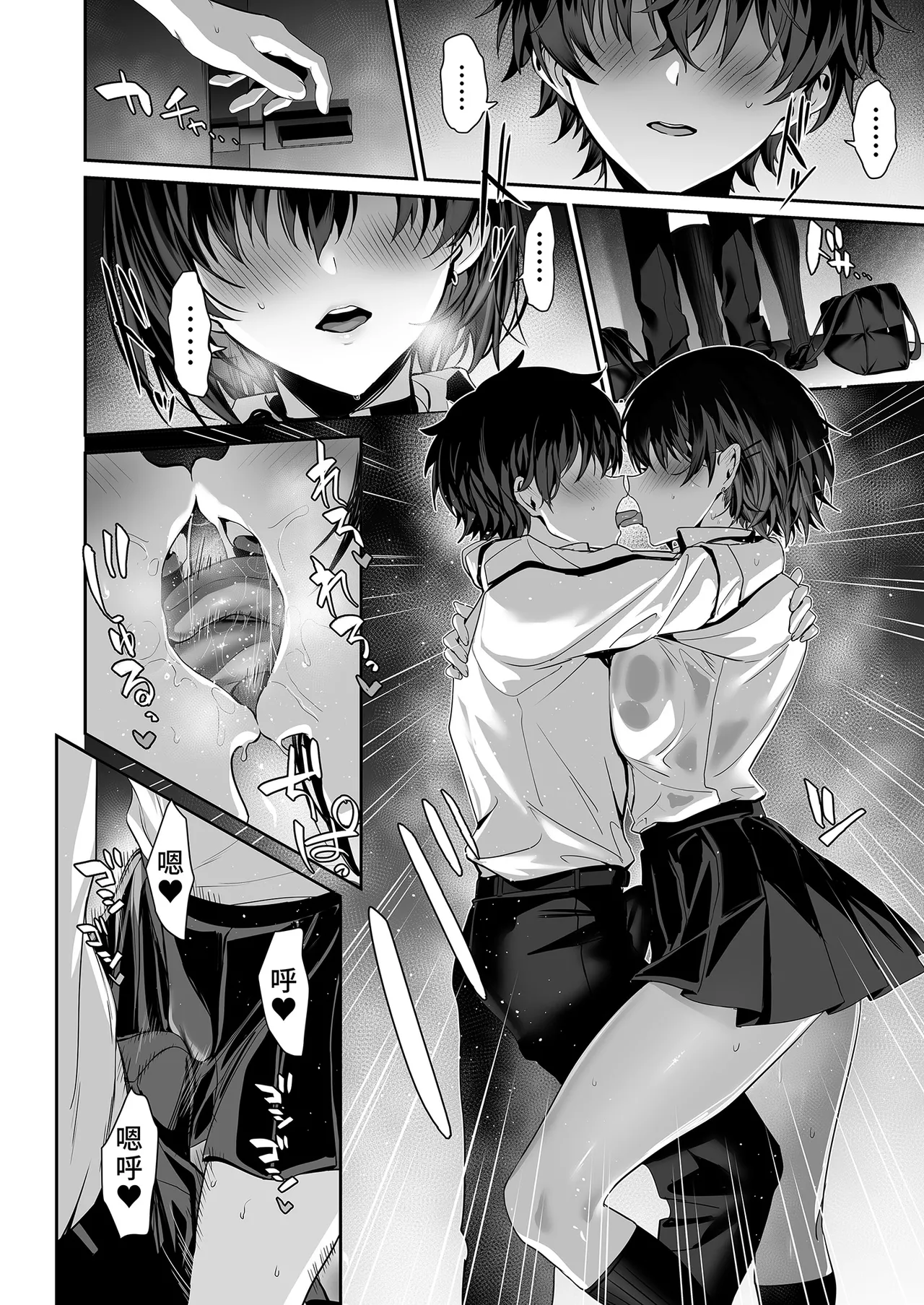 Umise Aoba wa Kimi dake no Mono ni Naritai | 海瀬蒼羽只想成為你的專屬 page 20 original parody - squirting big breasts hentai manga - read online free