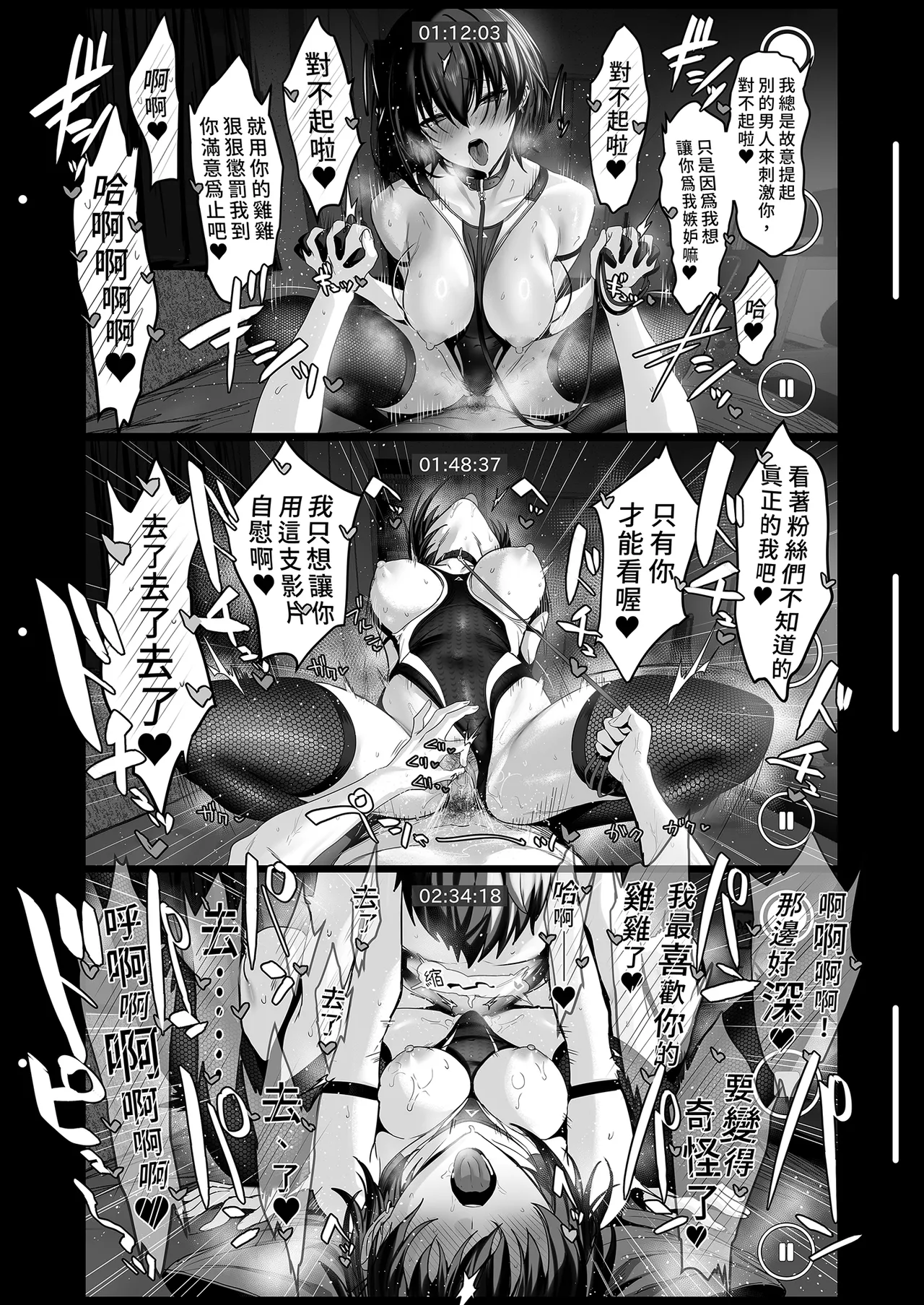 Umise Aoba wa Kimi dake no Mono ni Naritai | 海瀬蒼羽只想成為你的專屬 page 43 original parody - squirting big breasts hentai manga - read online free