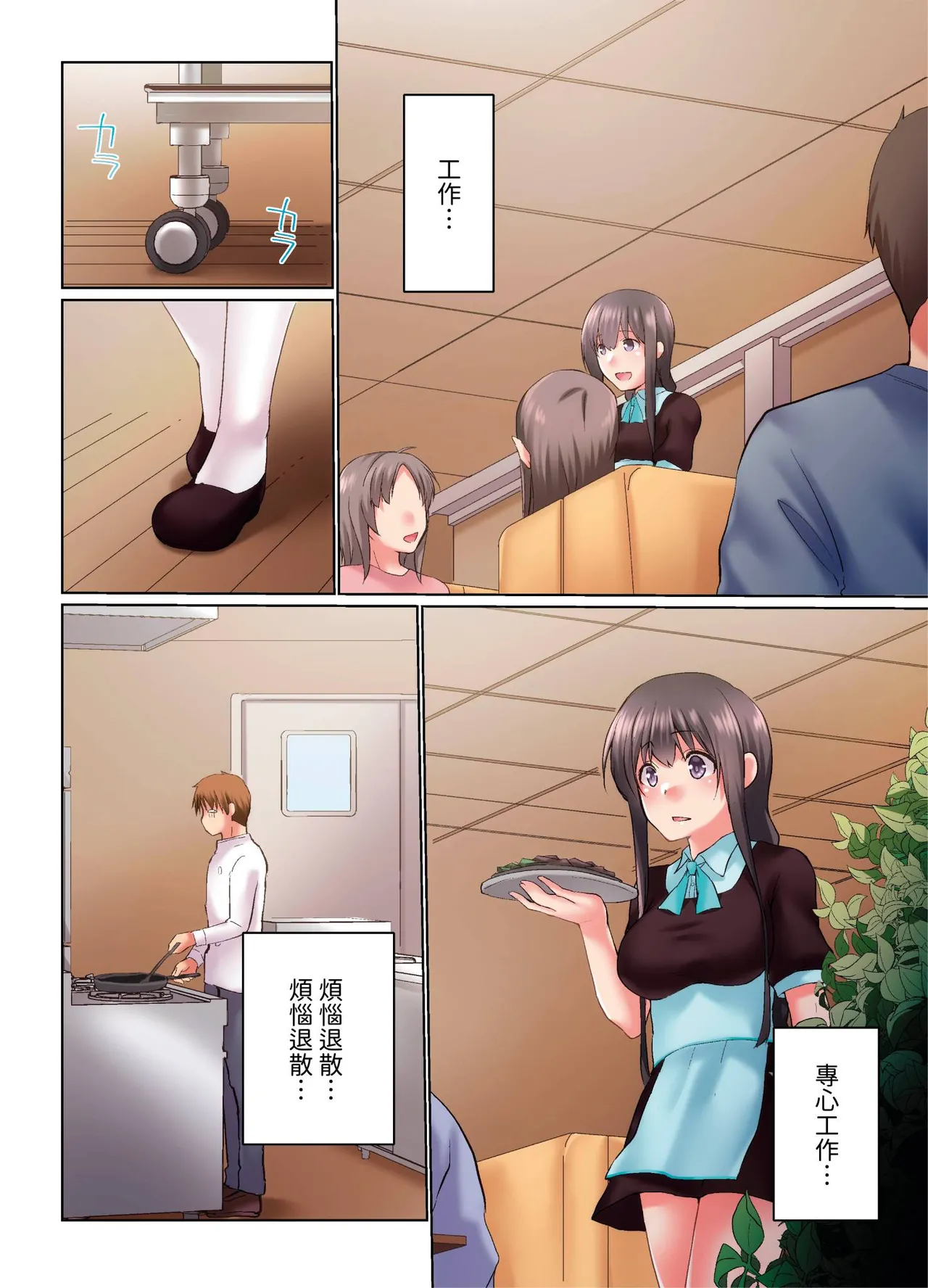 [Kaiduka] Jitsu wa Ima Haittemasu.... Ofuro de Onii-chan no Katai Are ga... | 在洗澡時哥哥的那個…堅挺的東西正在我的裡面… Ch. 30-40 [Chinese] page 10 - big breasts group hentai manga - read online free