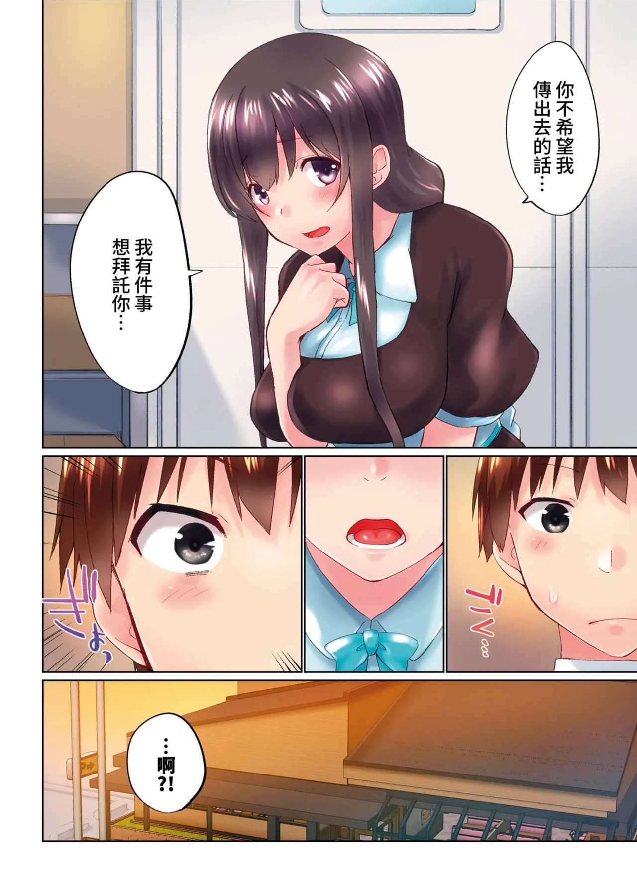 [Kaiduka] Jitsu wa Ima Haittemasu.... Ofuro de Onii-chan no Katai Are ga... | 在洗澡時哥哥的那個…堅挺的東西正在我的裡面… Ch. 30-40 [Chinese] page 122 - full color uncensored hentai manga - read online free