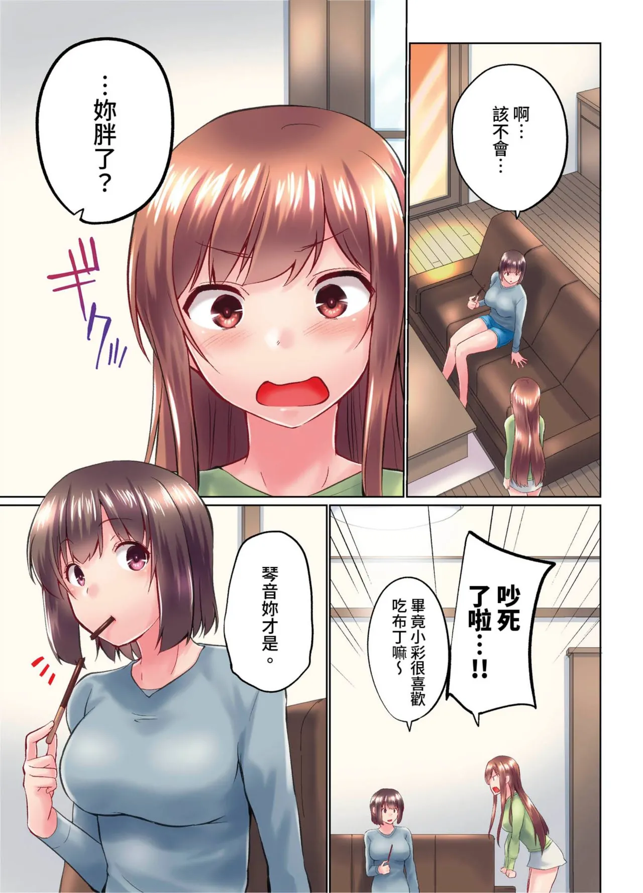 [Kaiduka] Jitsu wa Ima Haittemasu.... Ofuro de Onii-chan no Katai Are ga... | 在洗澡時哥哥的那個…堅挺的東西正在我的裡面… Ch. 30-40 [Chinese] page 145 - full color uncensored hentai manga - read online free