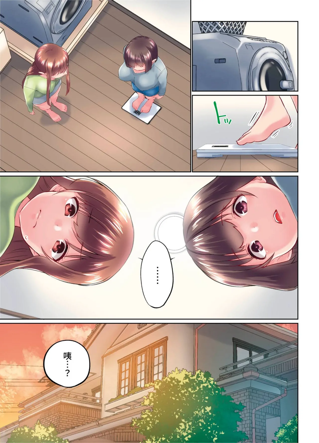 [Kaiduka] Jitsu wa Ima Haittemasu.... Ofuro de Onii-chan no Katai Are ga... | 在洗澡時哥哥的那個…堅挺的東西正在我的裡面… Ch. 30-40 [Chinese] page 147 - big breasts group hentai manga - read online free