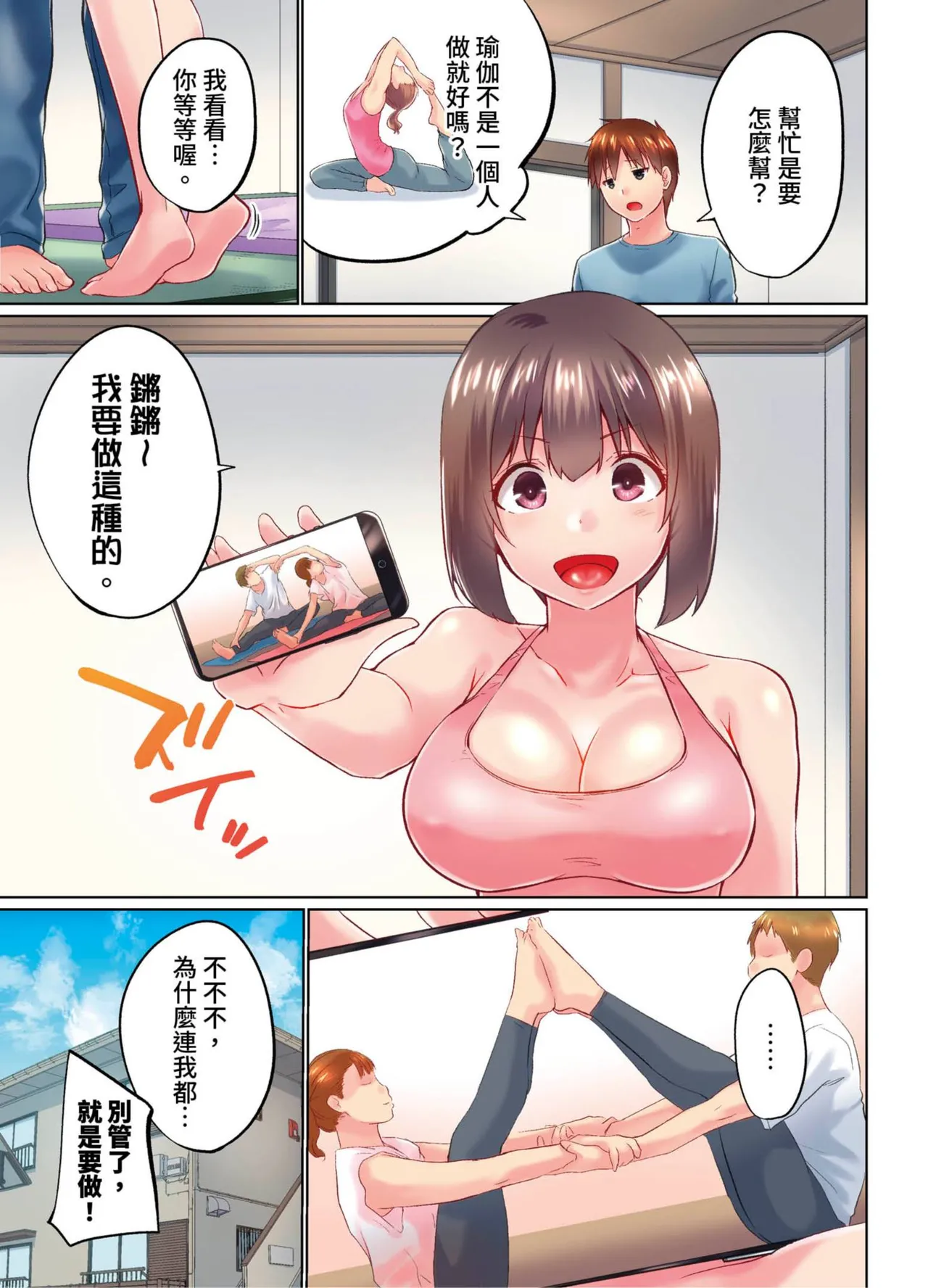 [Kaiduka] Jitsu wa Ima Haittemasu.... Ofuro de Onii-chan no Katai Are ga... | 在洗澡時哥哥的那個…堅挺的東西正在我的裡面… Ch. 30-40 [Chinese] page 151 - full color uncensored hentai manga - read online free