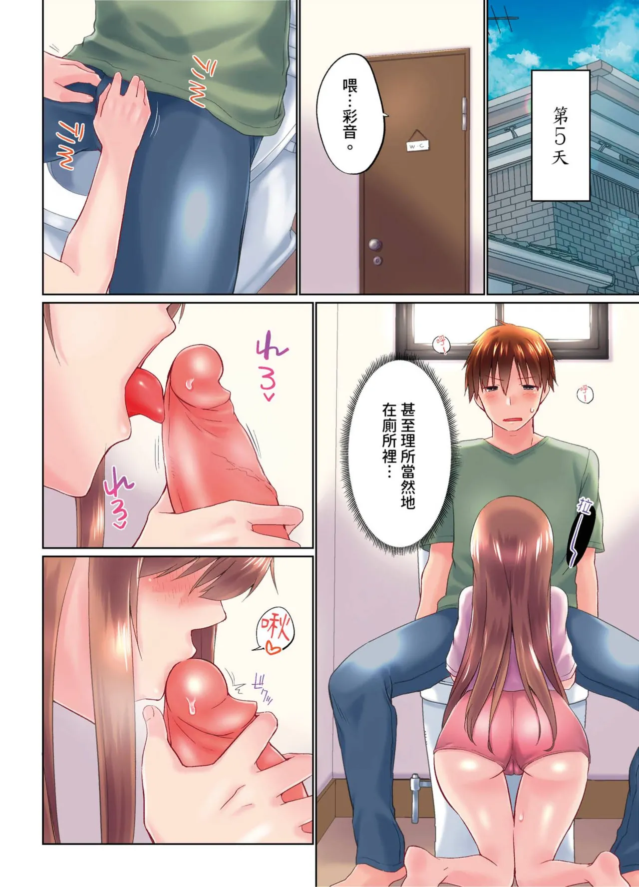 [Kaiduka] Jitsu wa Ima Haittemasu.... Ofuro de Onii-chan no Katai Are ga... | 在洗澡時哥哥的那個…堅挺的東西正在我的裡面… Ch. 30-40 [Chinese] page 184 - big breasts group hentai manga - read online free