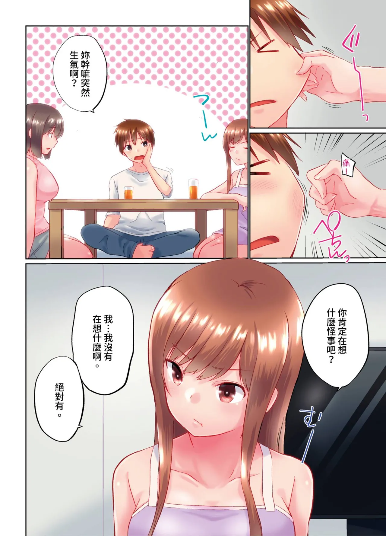 [Kaiduka] Jitsu wa Ima Haittemasu.... Ofuro de Onii-chan no Katai Are ga... | 在洗澡時哥哥的那個…堅挺的東西正在我的裡面… Ch. 30-40 [Chinese] page 36 - big breasts group hentai manga - read online free