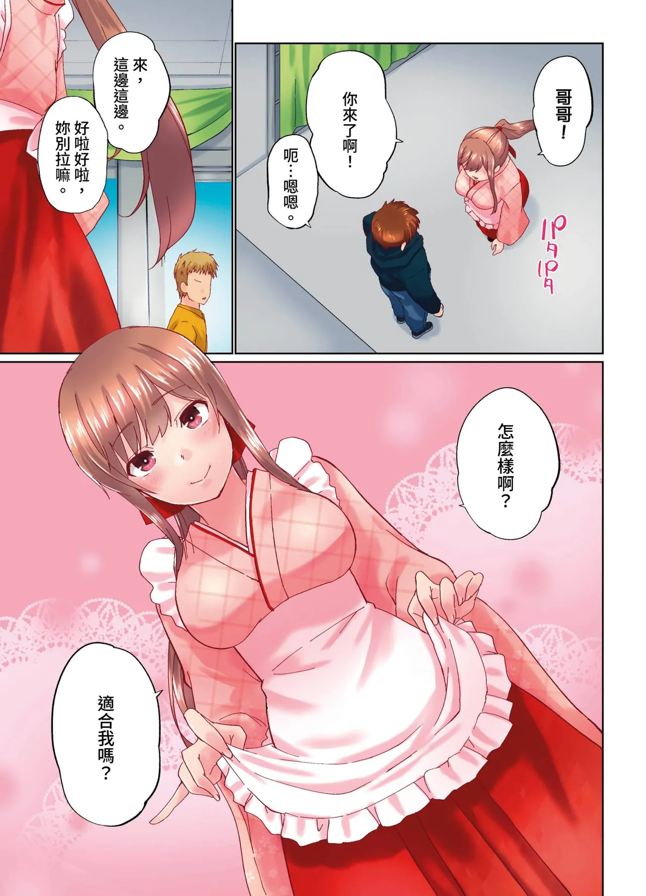 [Kaiduka] Jitsu wa Ima Haittemasu.... Ofuro de Onii-chan no Katai Are ga... | 在洗澡時哥哥的那個…堅挺的東西正在我的裡面… Ch. 30-40 [Chinese] page 65 - big breasts group hentai manga - read online free