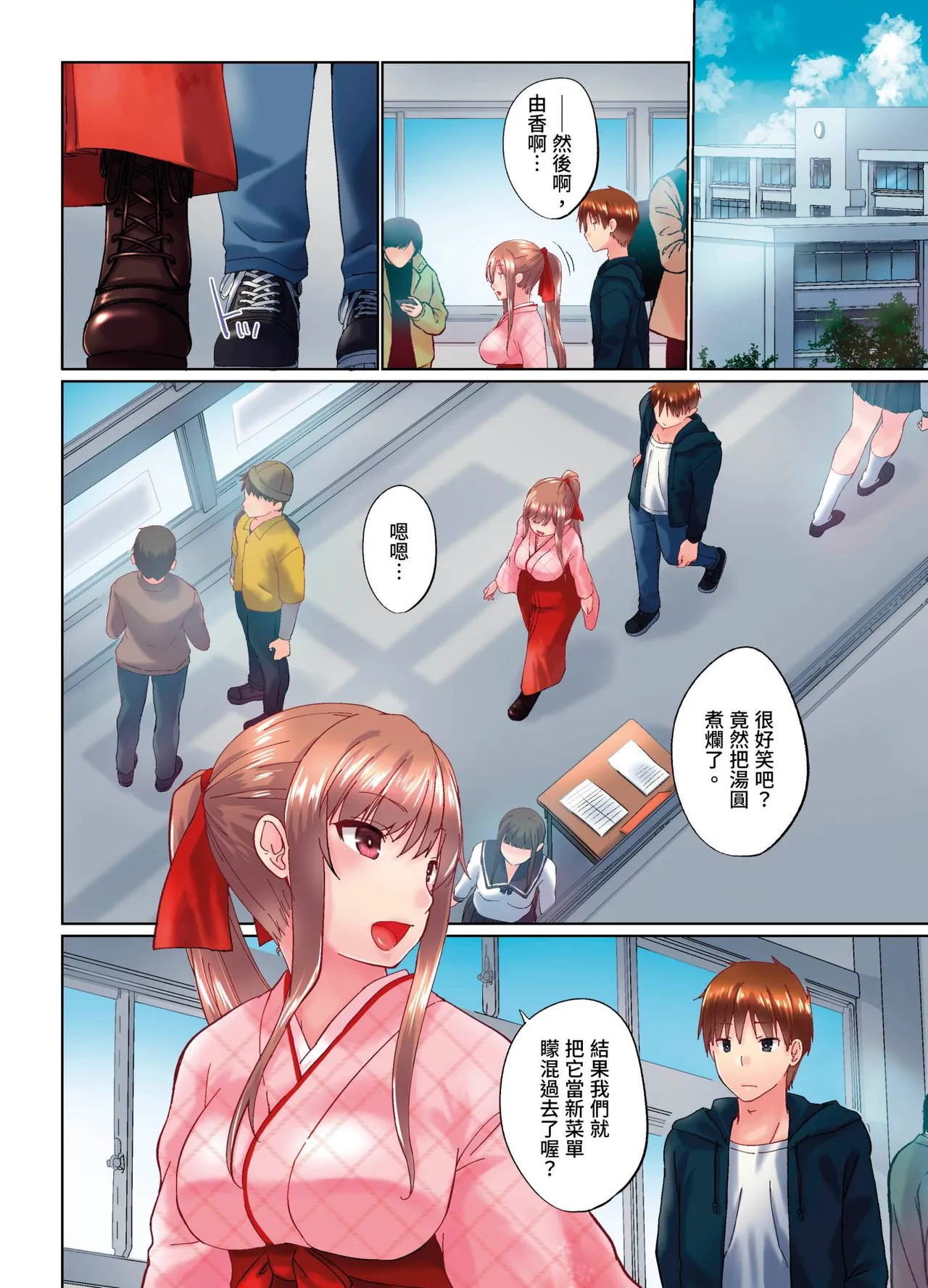 [Kaiduka] Jitsu wa Ima Haittemasu.... Ofuro de Onii-chan no Katai Are ga... | 在洗澡時哥哥的那個…堅挺的東西正在我的裡面… Ch. 30-40 [Chinese] page 68 - full color uncensored hentai manga - read online free