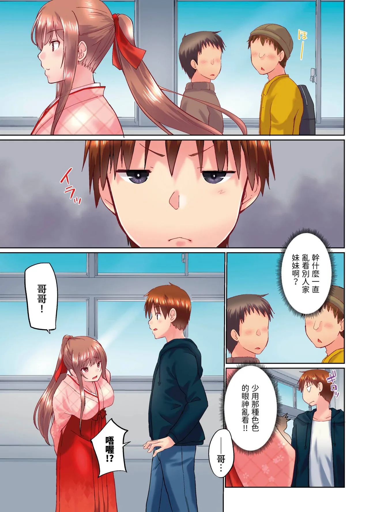 [Kaiduka] Jitsu wa Ima Haittemasu.... Ofuro de Onii-chan no Katai Are ga... | 在洗澡時哥哥的那個…堅挺的東西正在我的裡面… Ch. 30-40 [Chinese] page 69 - big breasts group hentai manga - read online free