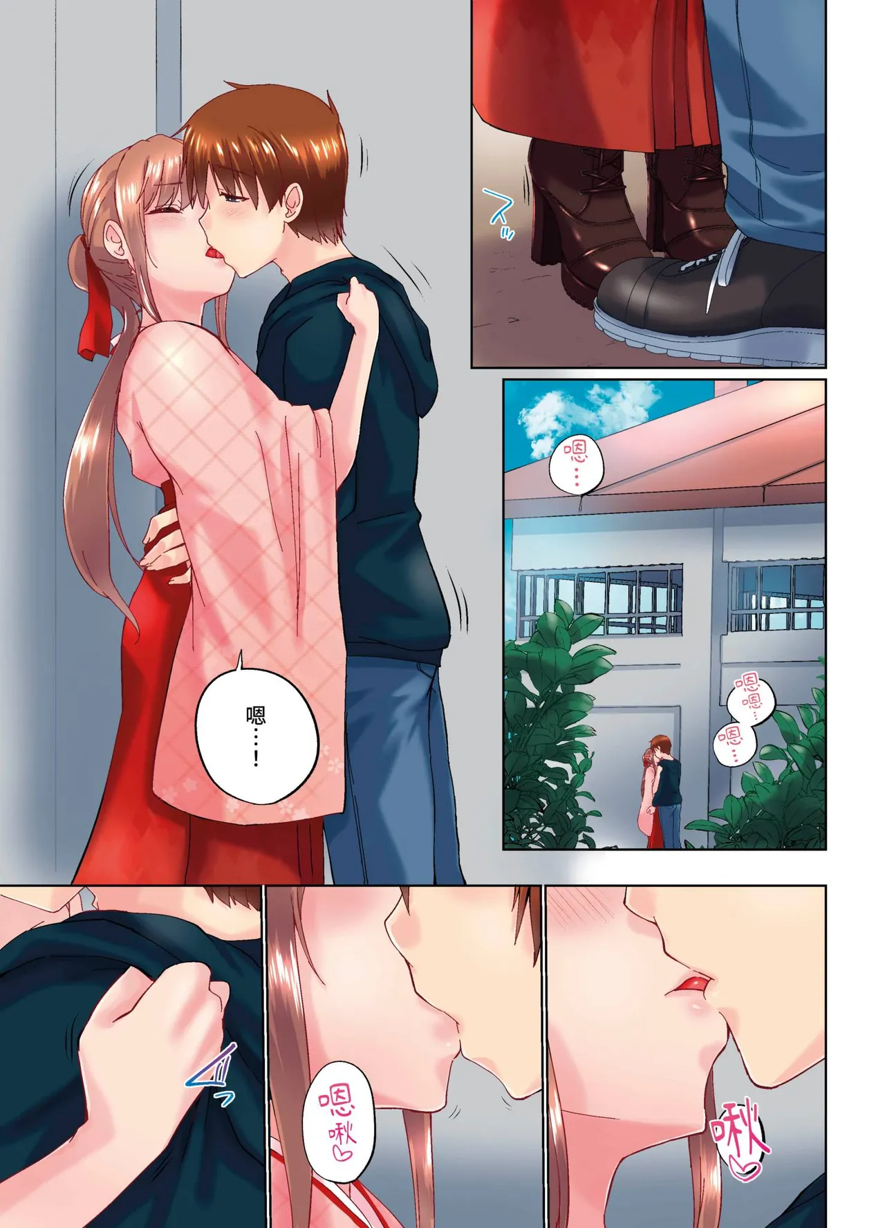 [Kaiduka] Jitsu wa Ima Haittemasu.... Ofuro de Onii-chan no Katai Are ga... | 在洗澡時哥哥的那個…堅挺的東西正在我的裡面… Ch. 30-40 [Chinese] page 73 - full color uncensored hentai manga - read online free