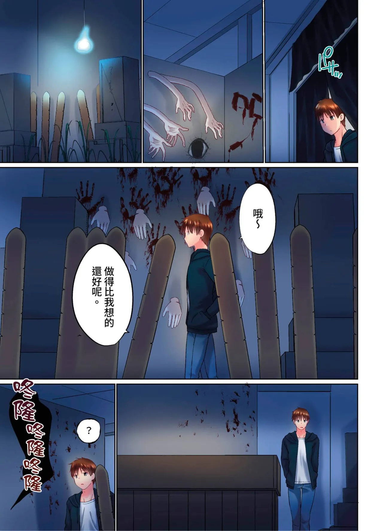 [Kaiduka] Jitsu wa Ima Haittemasu.... Ofuro de Onii-chan no Katai Are ga... | 在洗澡時哥哥的那個…堅挺的東西正在我的裡面… Ch. 30-40 [Chinese] page 89 - big breasts group hentai manga - read online free