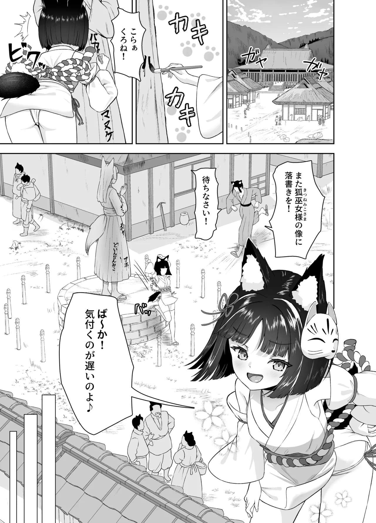 Page 3 of Shinden Ryoujoku Shokushuroku ~Kemomimi Miko Tanezuke Zecchousai~