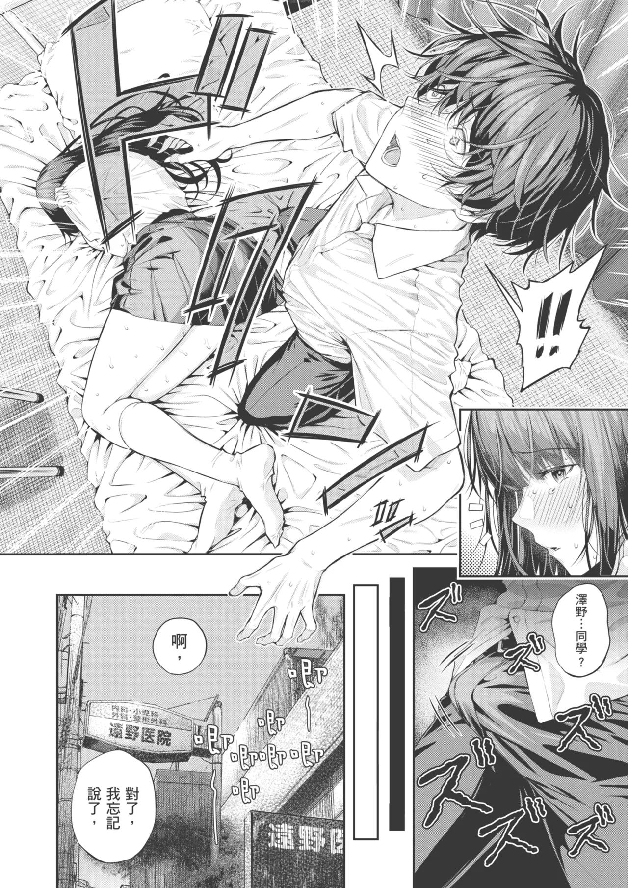 Natsu no Hatsujou, Kimi to Seishoku - In the summer I go into heat and reproduce with you. | 夏日發情，與你生殖 page 106 - sweating virginity hentai manga - read online free