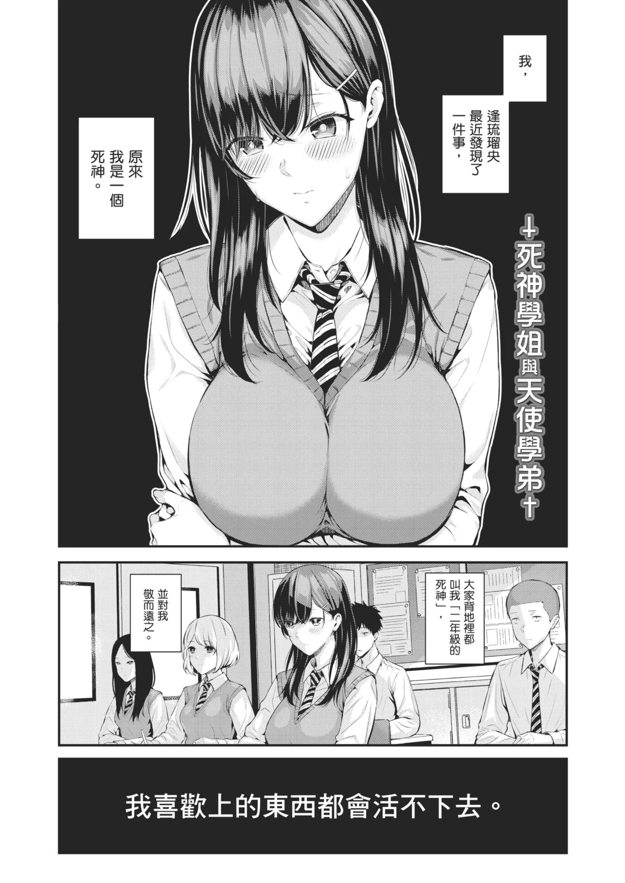 Natsu no Hatsujou, Kimi to Seishoku - In the summer I go into heat and reproduce with you. | 夏日發情，與你生殖 page 124 - sweating virginity hentai manga - read online free