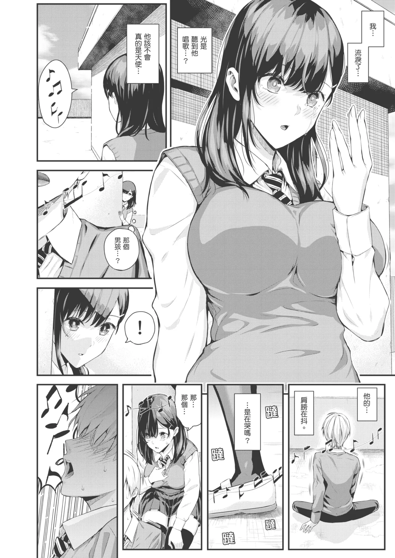 Natsu no Hatsujou, Kimi to Seishoku - In the summer I go into heat and reproduce with you. | 夏日發情，與你生殖 page 130 - sweating virginity hentai manga - read online free