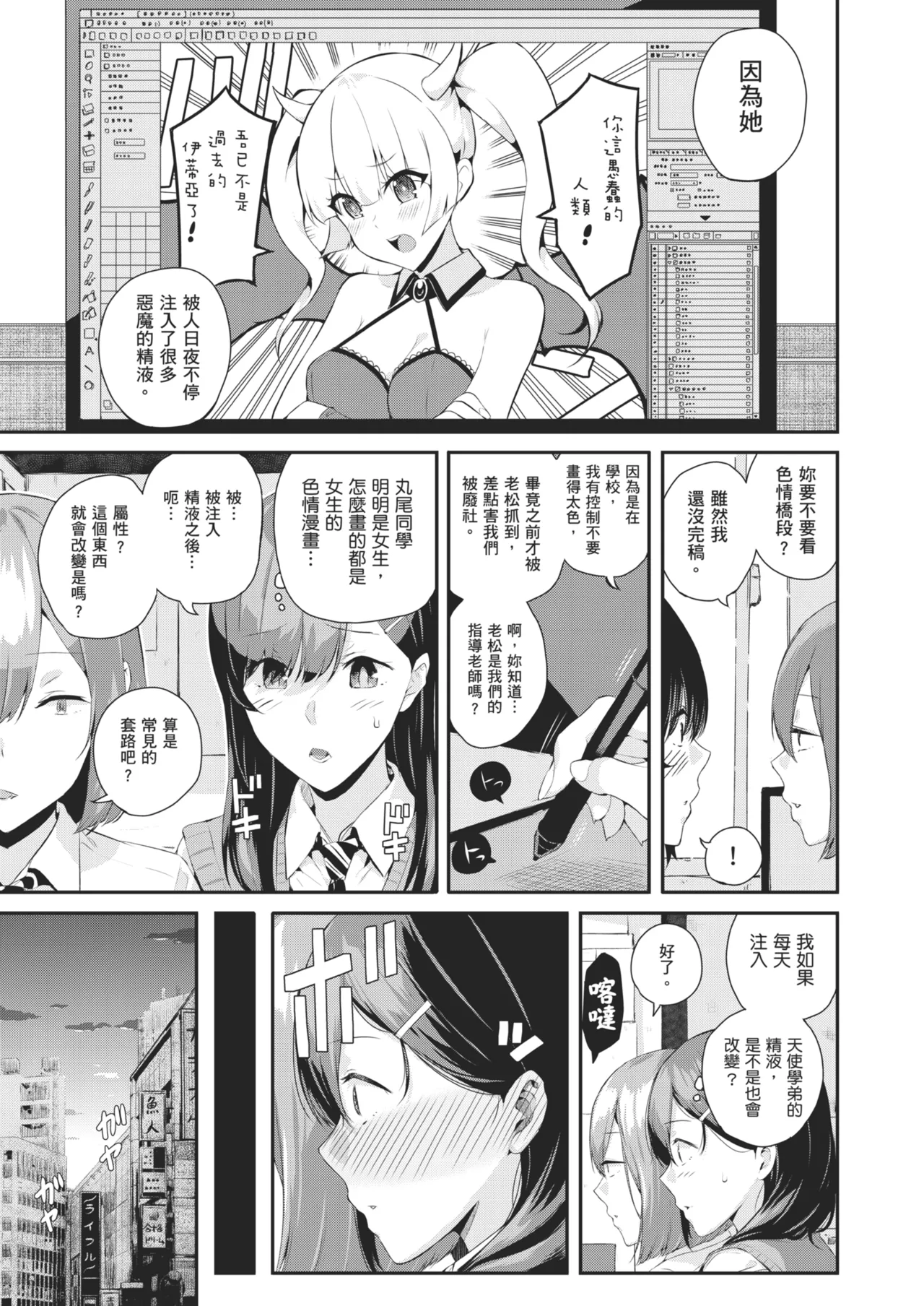 Natsu no Hatsujou, Kimi to Seishoku - In the summer I go into heat and reproduce with you. | 夏日發情，與你生殖 page 143 - nakadashi uncensored hentai manga - read online free