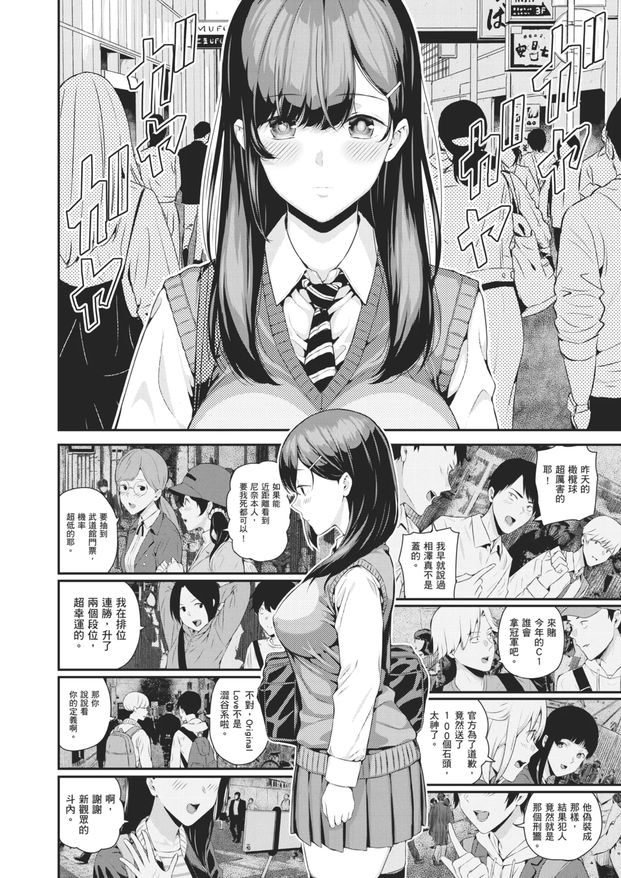 Natsu no Hatsujou, Kimi to Seishoku - In the summer I go into heat and reproduce with you. | 夏日發情，與你生殖 page 144 - sweating virginity hentai manga - read online free