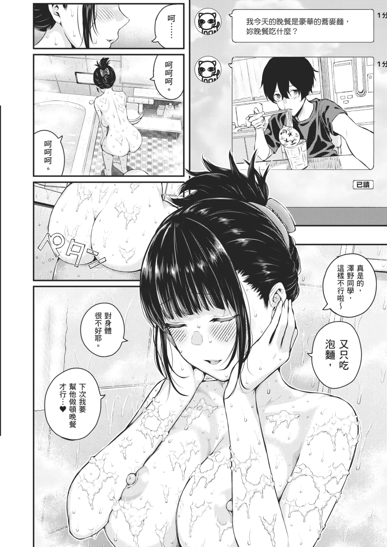 Natsu no Hatsujou, Kimi to Seishoku - In the summer I go into heat and reproduce with you. | 夏日發情，與你生殖 page 16 - nakadashi uncensored hentai manga - read online free