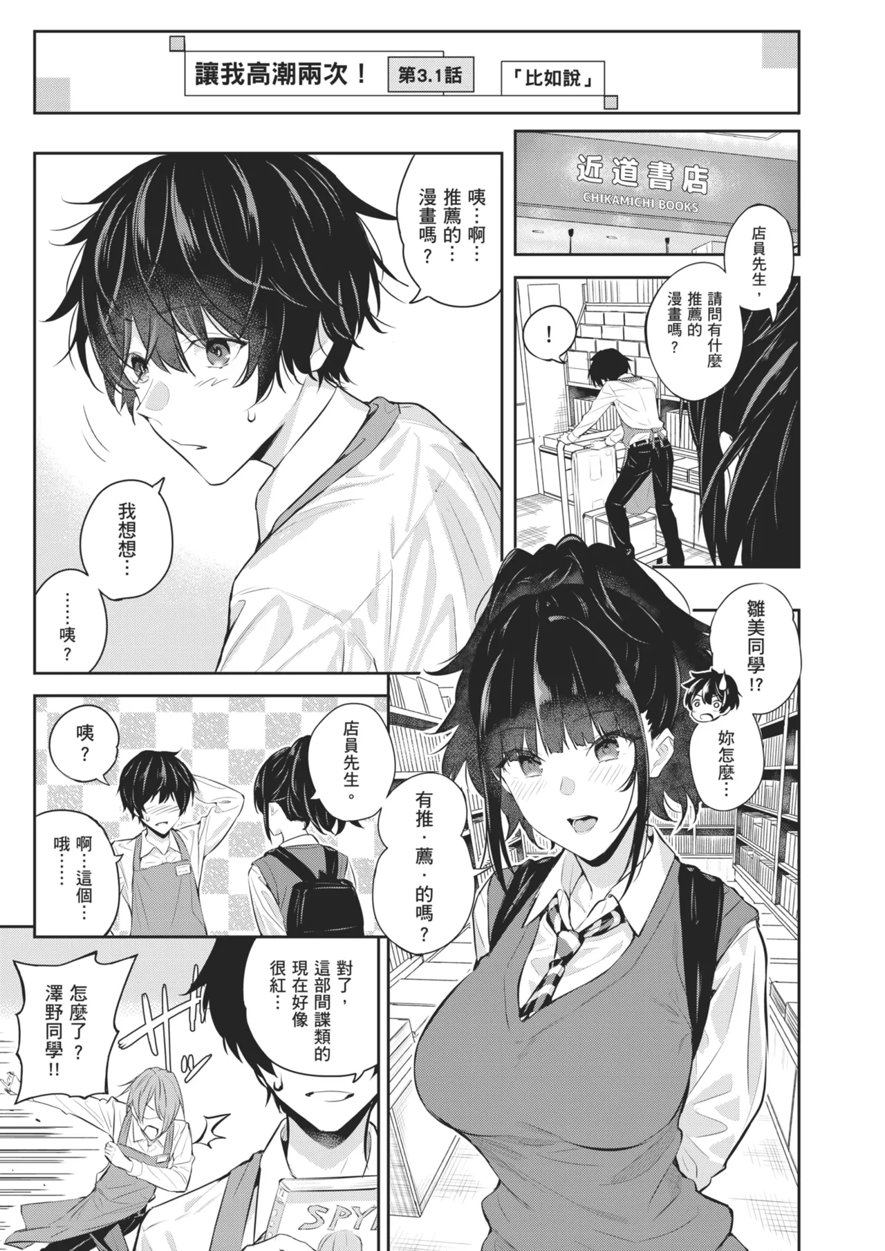 Natsu no Hatsujou, Kimi to Seishoku - In the summer I go into heat and reproduce with you. | 夏日發情，與你生殖 page 169 - nakadashi uncensored hentai manga - read online free